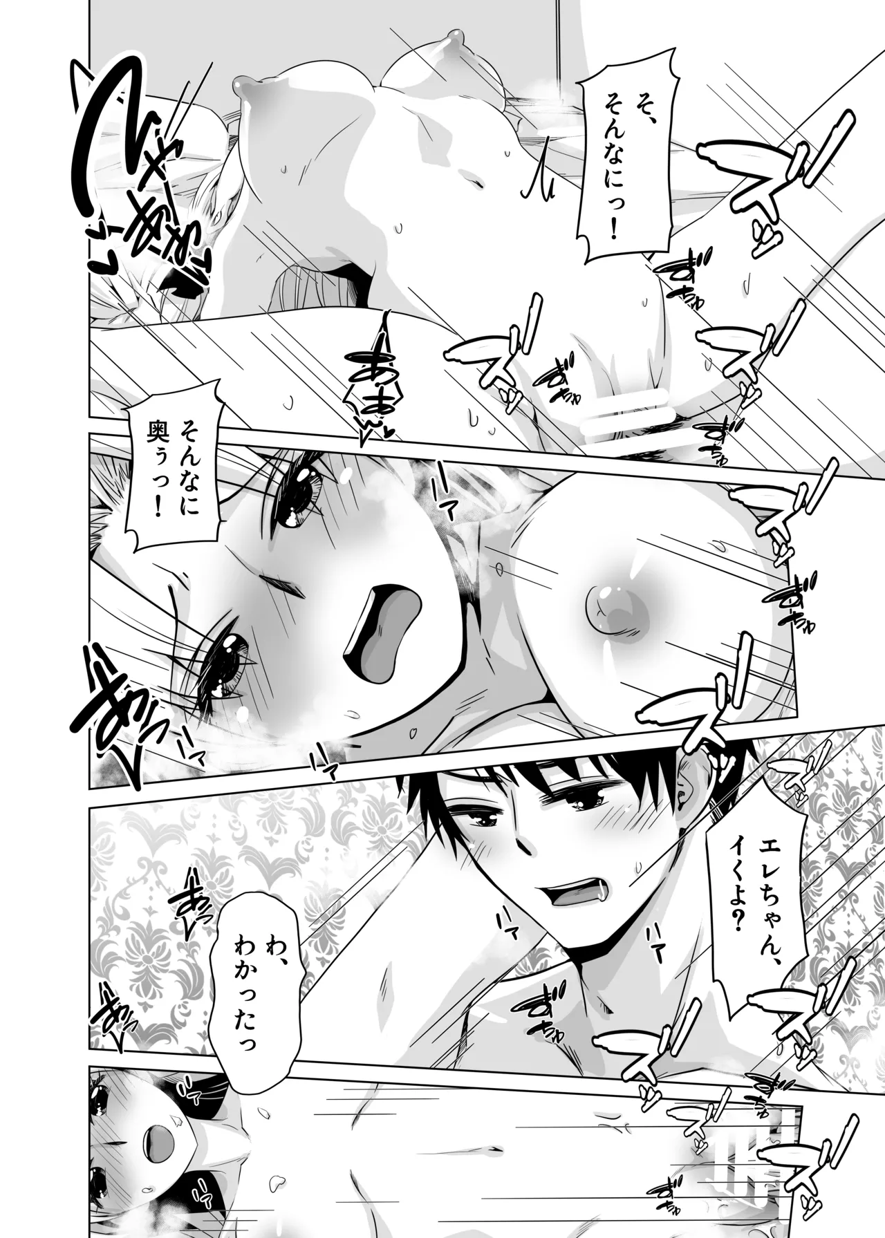 Haechatta no Dawa page 24 featuring gudao fate grand order parody - sole female sole male hentai manga - read online free