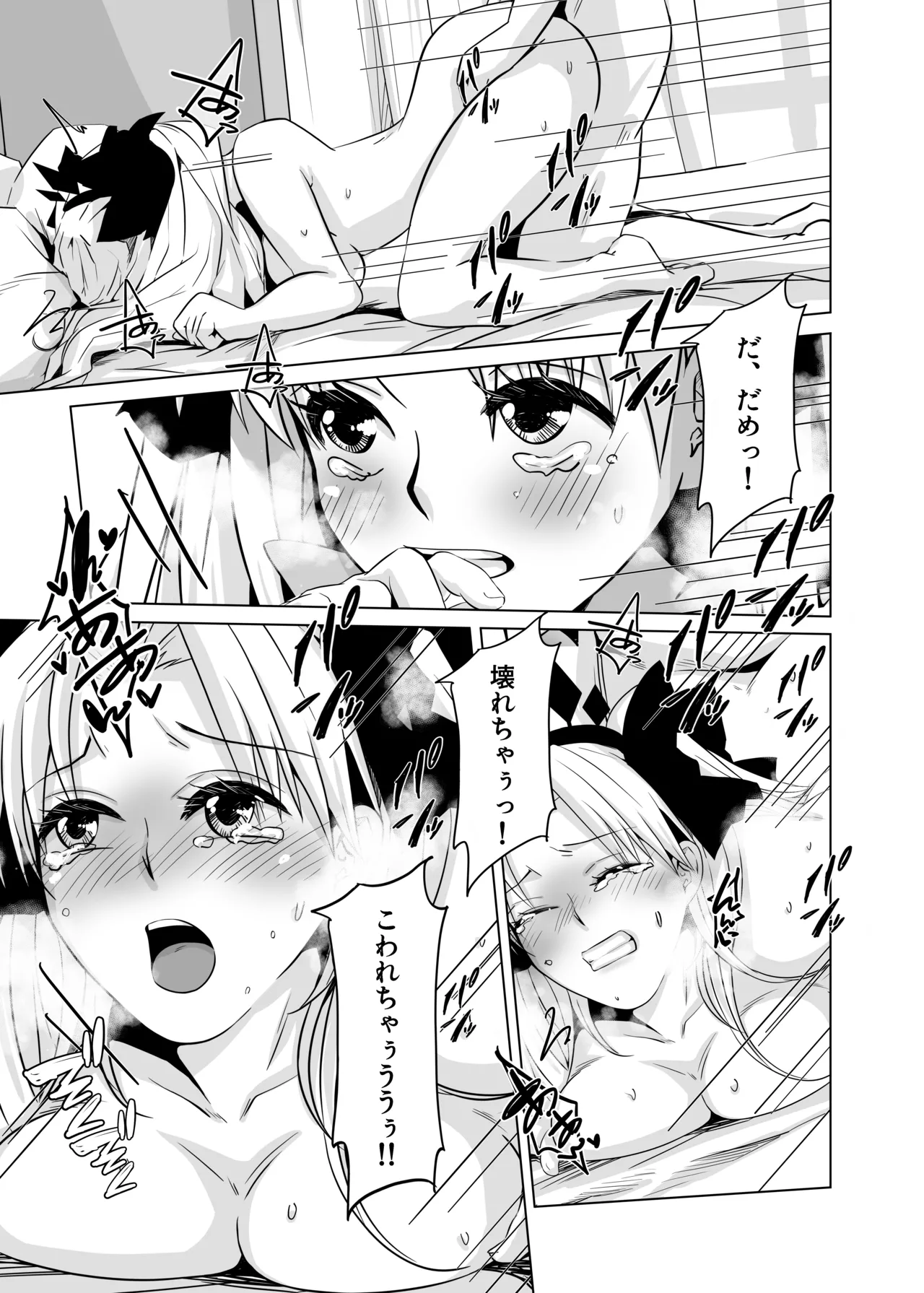 Haechatta no Dawa page 27 featuring gudao fate grand order parody - sole female sole male hentai manga - read online free