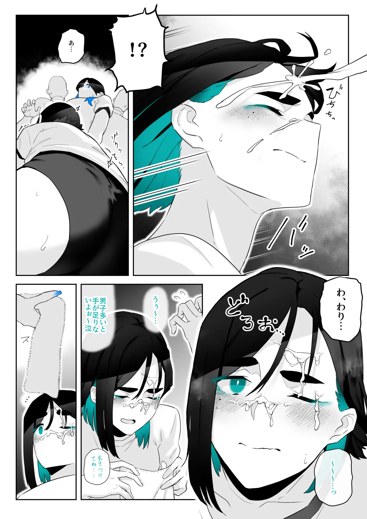 Machida-chan Matome page 23 original parody - sweating leg lock hentai manga - read online free