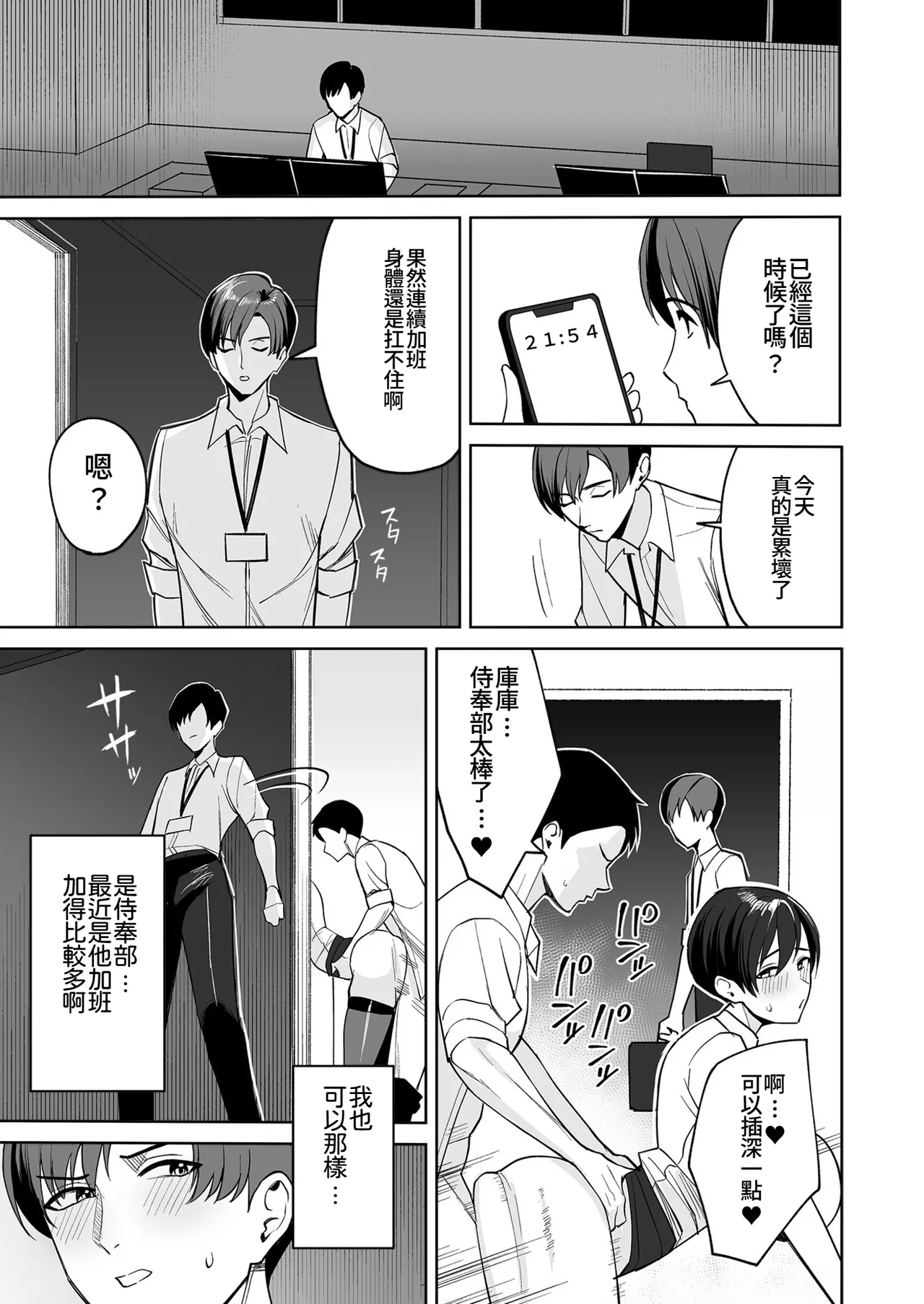 [C-kyuu] Gohoubi wa Karada de. ~Ero-sugi Fukuri Kousei wa Seishori-ka no Oshigoto~ (1) | 獎勵用身體來支付 過於情色的員工福利是性處理部門的工作♥ [Chinese] [Amerins漢化] page 14 - sole female sole male hentai manga - read online free