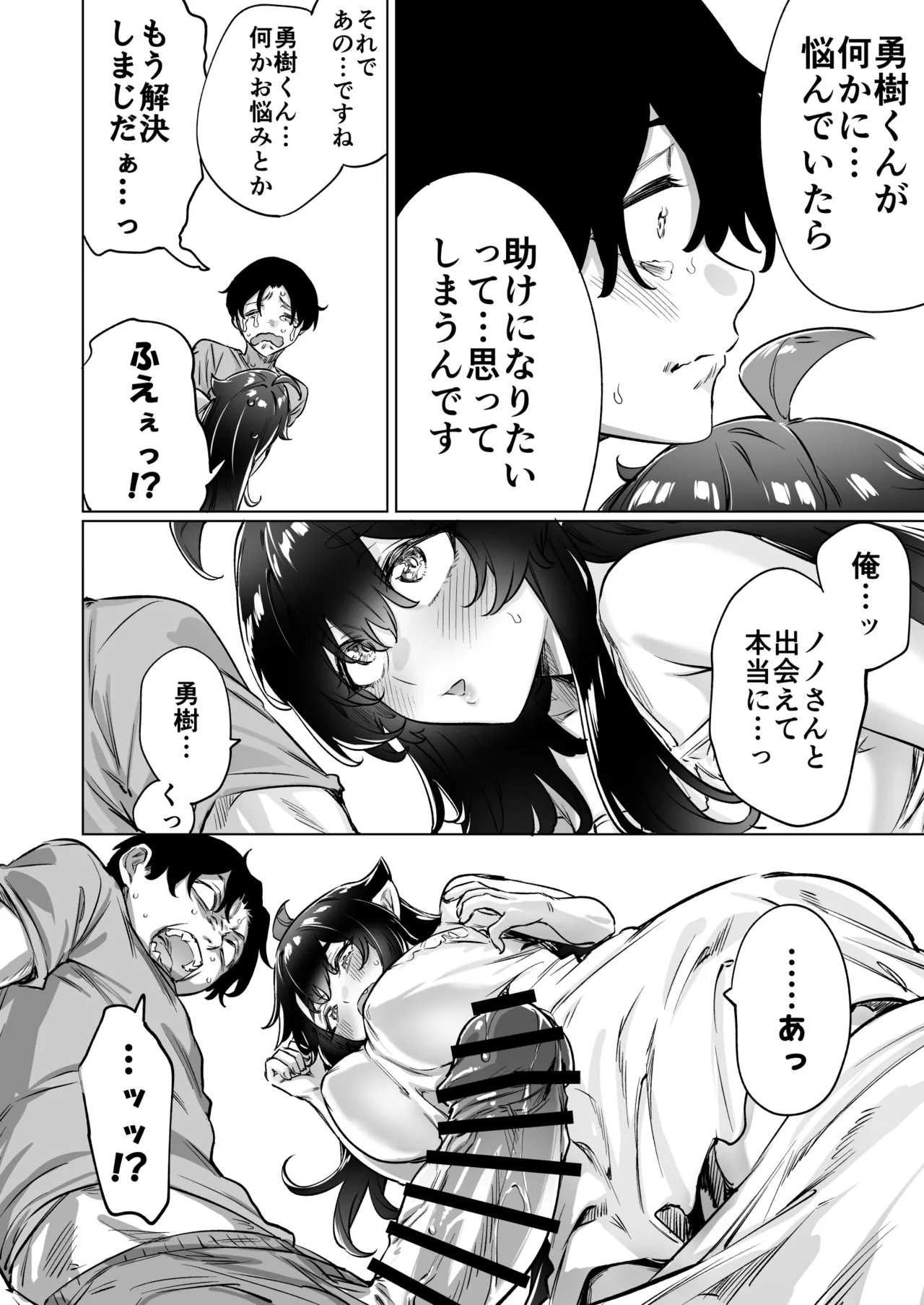 [Yakitomato] Seijin Muke Succubus-san 2-kan Shinchoku Houkoku page 80 original parody - big breasts demon girl hentai manga - read online free