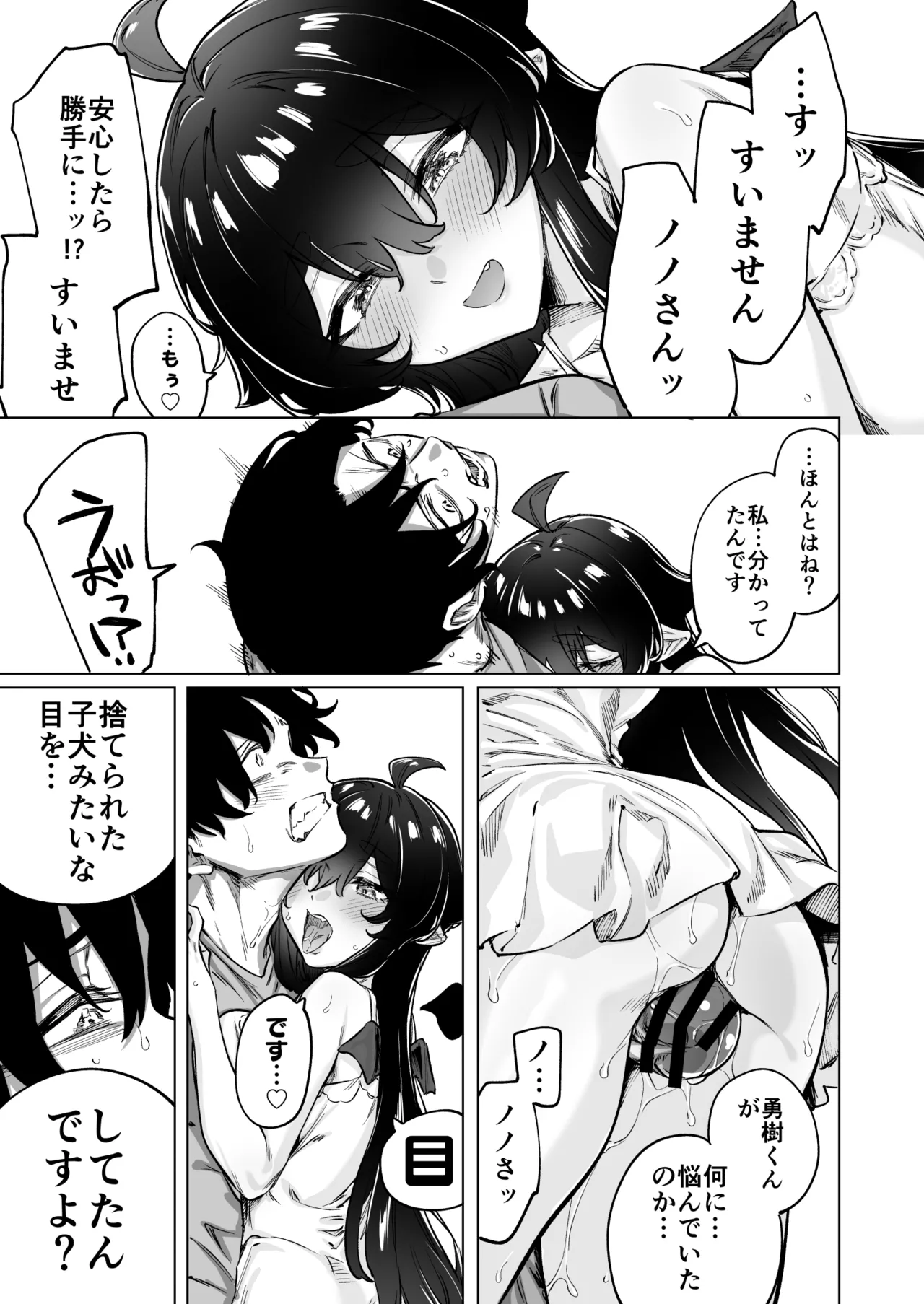 [Yakitomato] Seijin Muke Succubus-san 2-kan Shinchoku Houkoku page 81 original parody - big breasts demon girl hentai manga - read online free