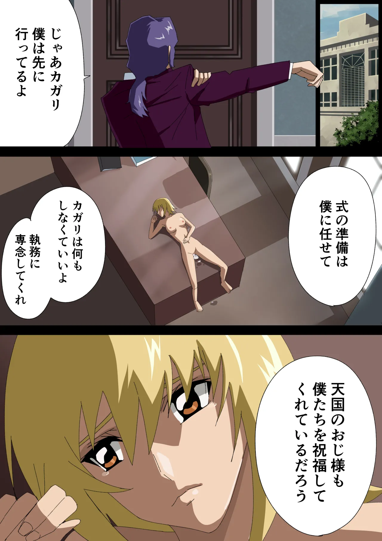 消えゆく篝火 page 16 featuring cagalli yula athha gundam seed destiny parody - full color mosaic censorship hentai manga - read online free