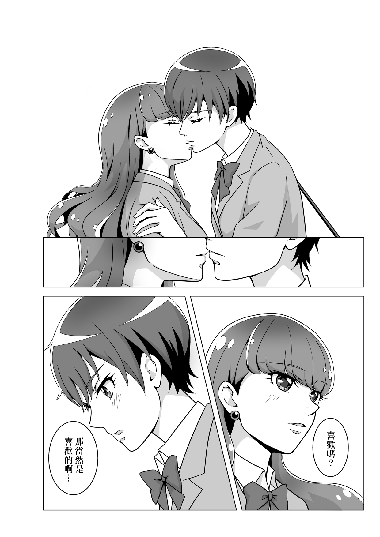 Naisyoni Sweets | 秘密地甜蜜 - Page 5