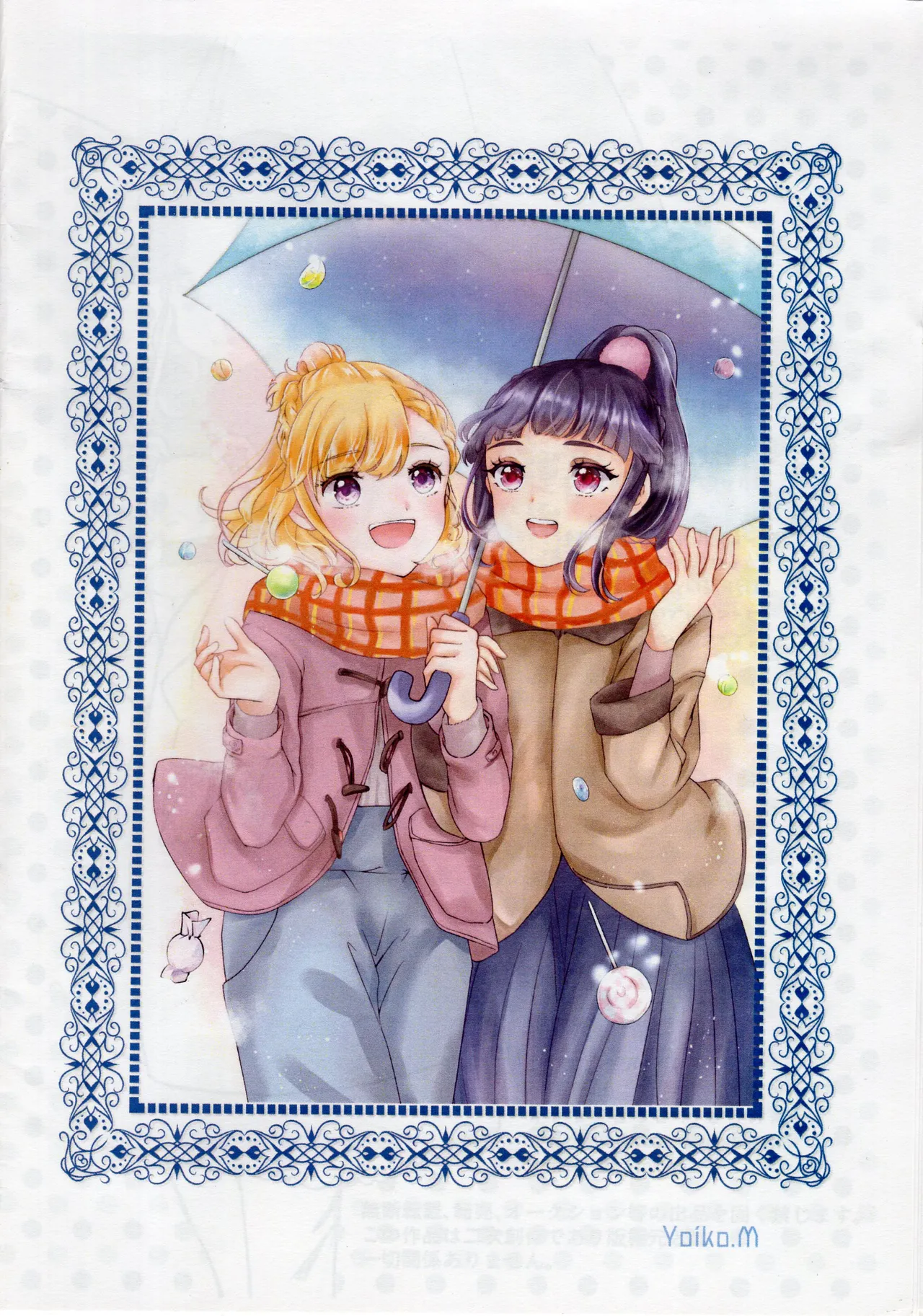 Happy Birthday 1112 | 生日快乐1112 - Page 14