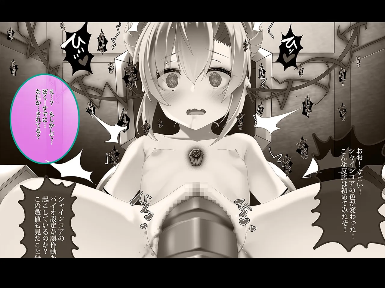 TS Makoraito page 243 original parody - mosaic censorship mind control hentai manga - read online free