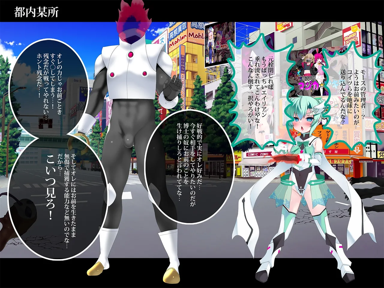 TS Makoraito page 47 original parody - corruption magical girl hentai manga - read online free