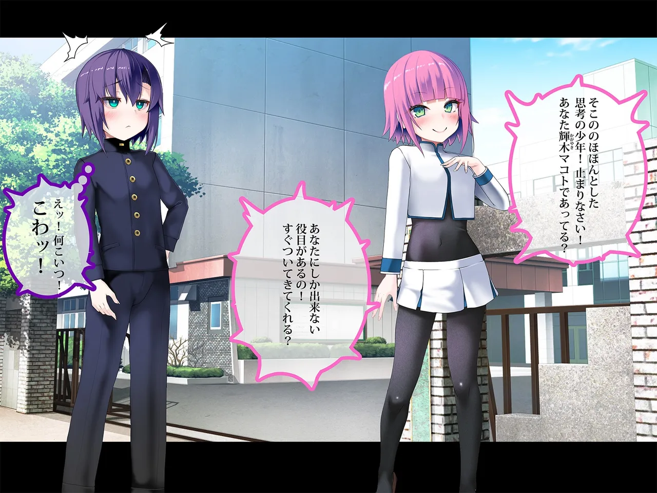 TS Makoraito - Page 9