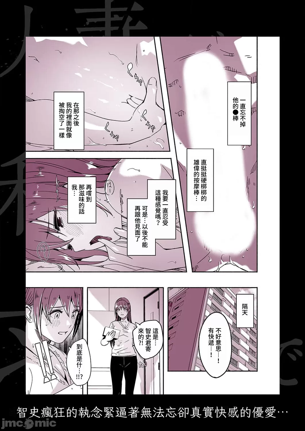 [Gustav] Hitozuma ga Tane o Motomu made 1-8 | 人妻尋求到子種為止 1-8 [Chinese] [禁漫漢化組] page 107 - sole female nakadashi hentai manga - read online free