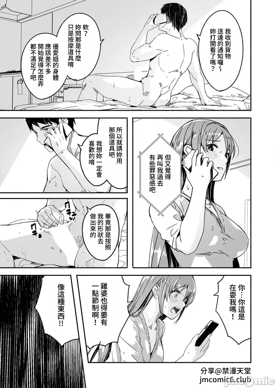 [Gustav] Hitozuma ga Tane o Motomu made 1-8 | 人妻尋求到子種為止 1-8 [Chinese] [禁漫漢化組] page 116 - milf full censorship hentai manga - read online free