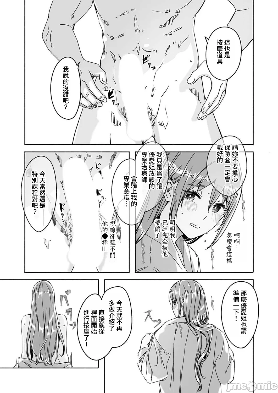 [Gustav] Hitozuma ga Tane o Motomu made 1-8 | 人妻尋求到子種為止 1-8 [Chinese] [禁漫漢化組] page 128 - sole female nakadashi hentai manga - read online free