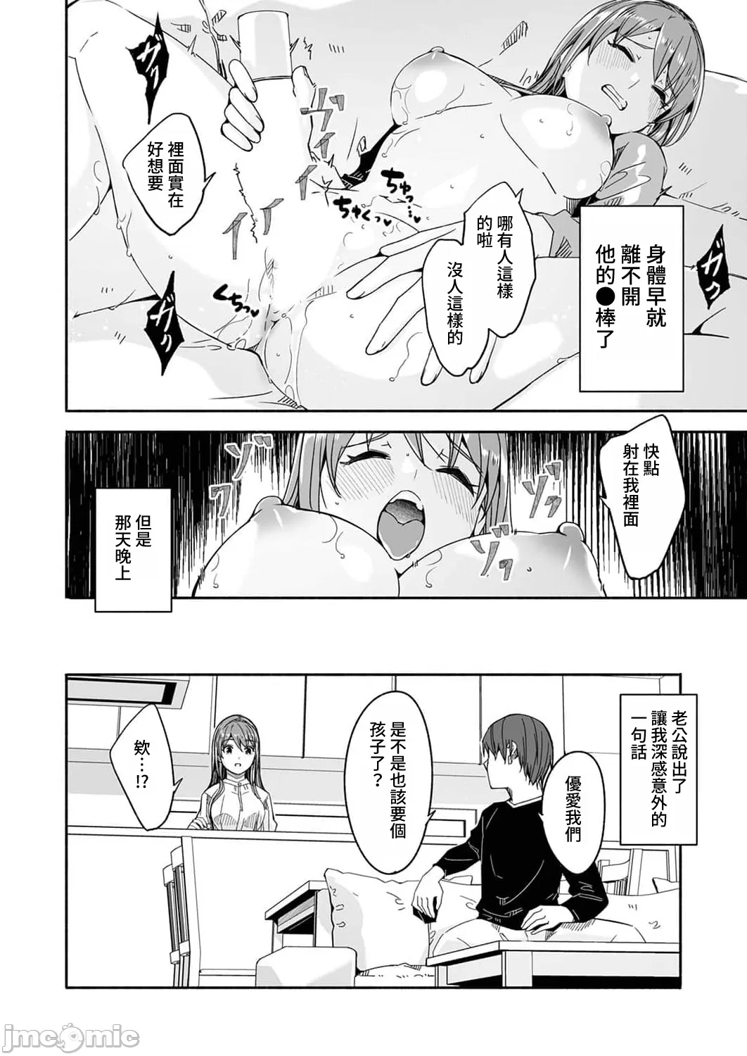 [Gustav] Hitozuma ga Tane o Motomu made 1-8 | 人妻尋求到子種為止 1-8 [Chinese] [禁漫漢化組] page 137 - sole female nakadashi hentai manga - read online free