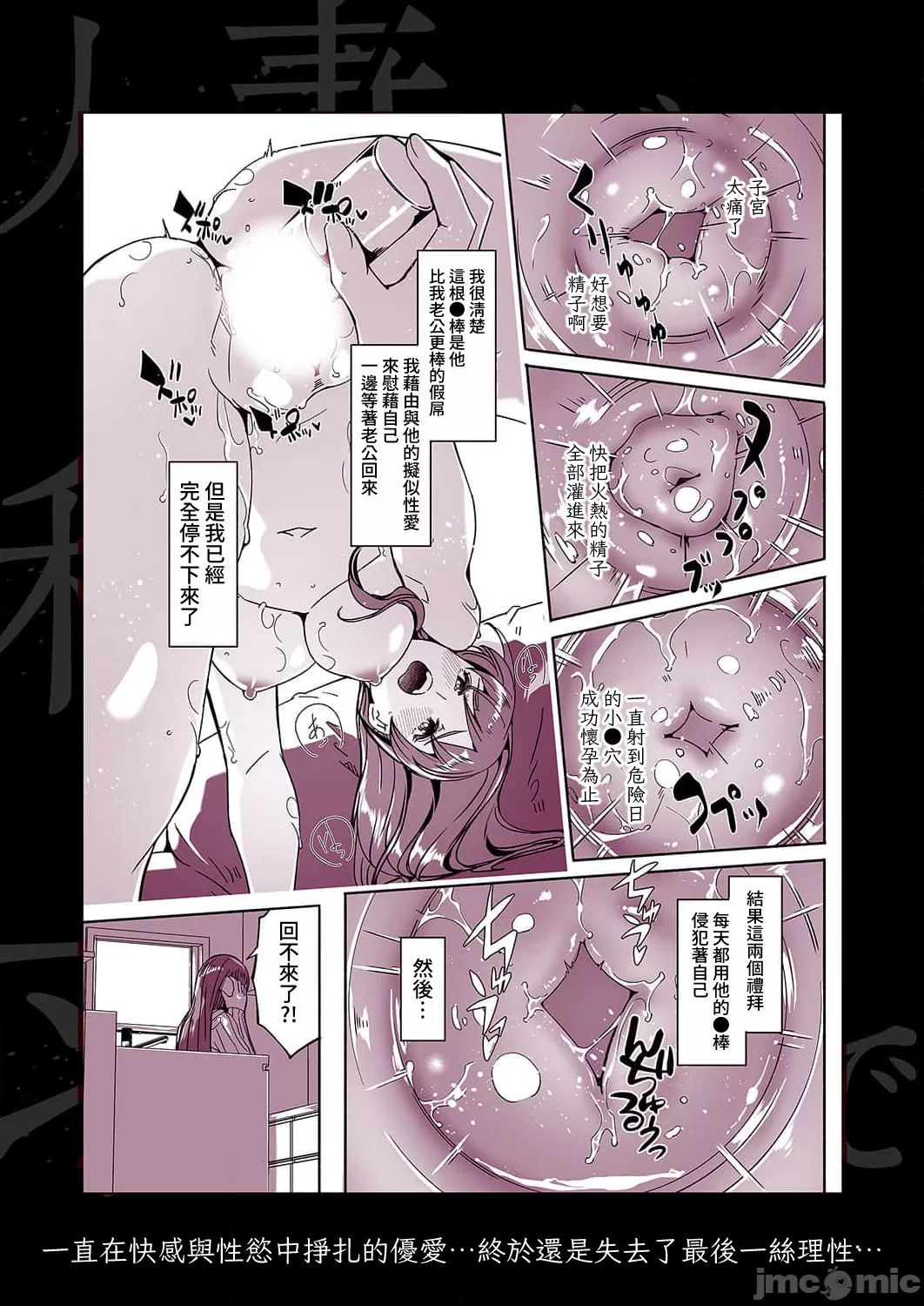 [Gustav] Hitozuma ga Tane o Motomu made 1-8 | 人妻尋求到子種為止 1-8 [Chinese] [禁漫漢化組] page 138 - milf full censorship hentai manga - read online free