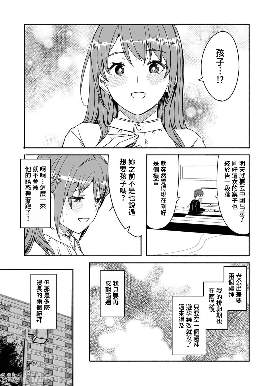 [Gustav] Hitozuma ga Tane o Motomu made 1-8 | 人妻尋求到子種為止 1-8 [Chinese] [禁漫漢化組] page 143 - milf full censorship hentai manga - read online free