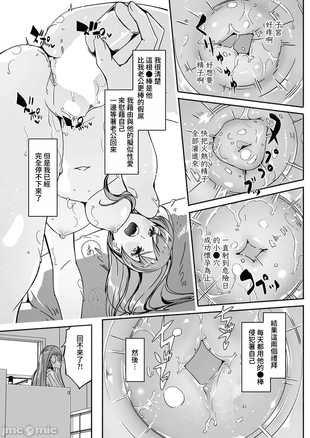 [Gustav] Hitozuma ga Tane o Motomu made 1-8 | 人妻尋求到子種為止 1-8 [Chinese] [禁漫漢化組] page 145 - milf full censorship hentai manga - read online free