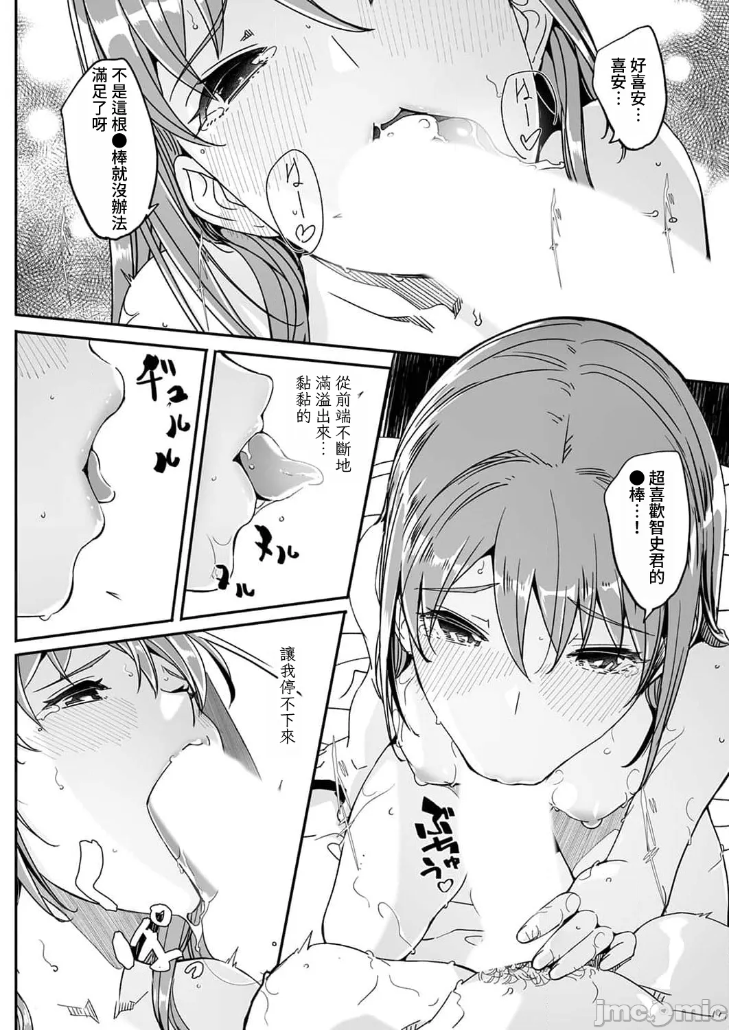 [Gustav] Hitozuma ga Tane o Motomu made 1-8 | 人妻尋求到子種為止 1-8 [Chinese] [禁漫漢化組] page 162 - sole female nakadashi hentai manga - read online free