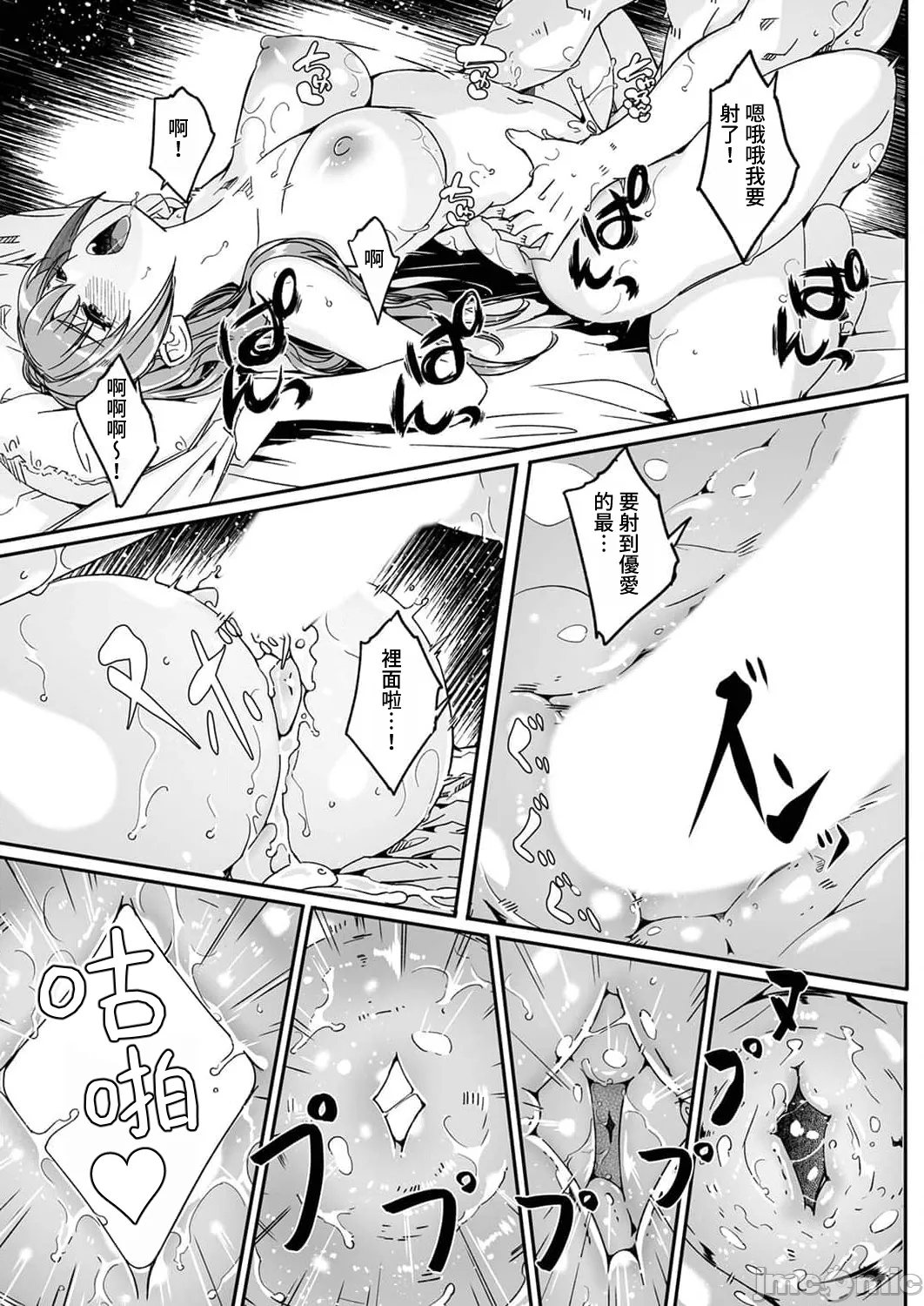 [Gustav] Hitozuma ga Tane o Motomu made 1-8 | 人妻尋求到子種為止 1-8 [Chinese] [禁漫漢化組] page 209 - milf full censorship hentai manga - read online free