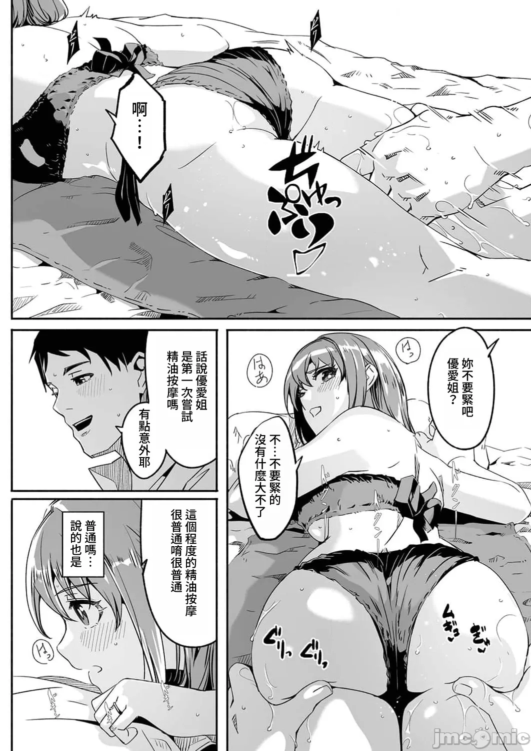 [Gustav] Hitozuma ga Tane o Motomu made 1-8 | 人妻尋求到子種為止 1-8 [Chinese] [禁漫漢化組] page 39 - sole female nakadashi hentai manga - read online free