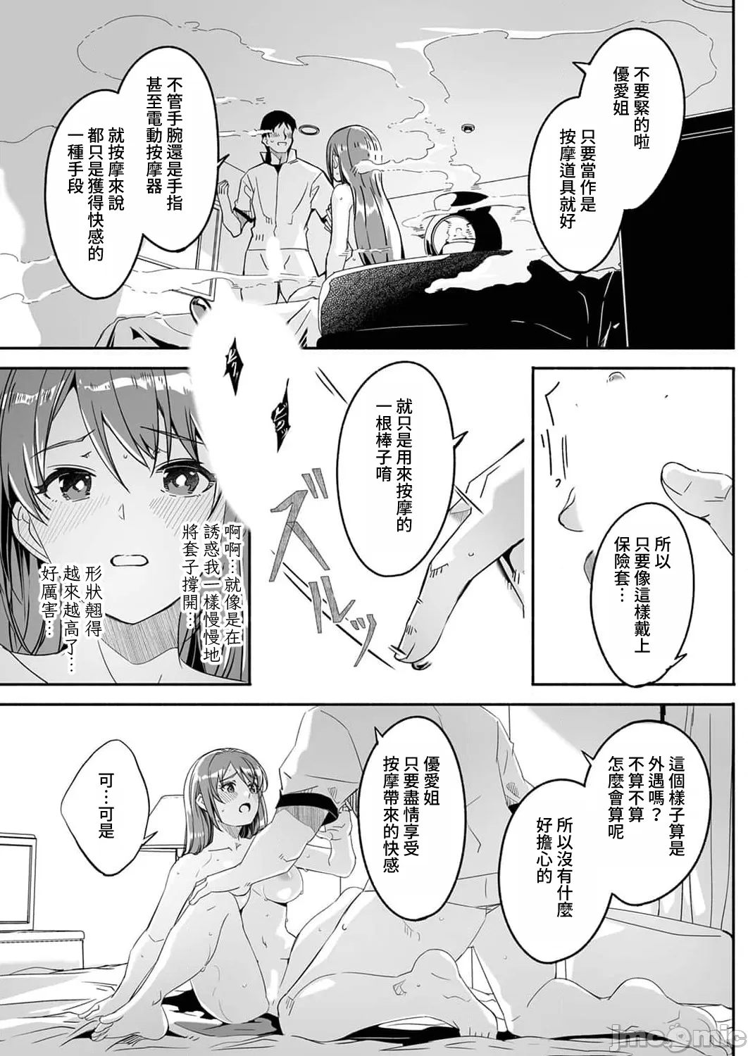 [Gustav] Hitozuma ga Tane o Motomu made 1-8 | 人妻尋求到子種為止 1-8 [Chinese] [禁漫漢化組] page 60 - sole female nakadashi hentai manga - read online free