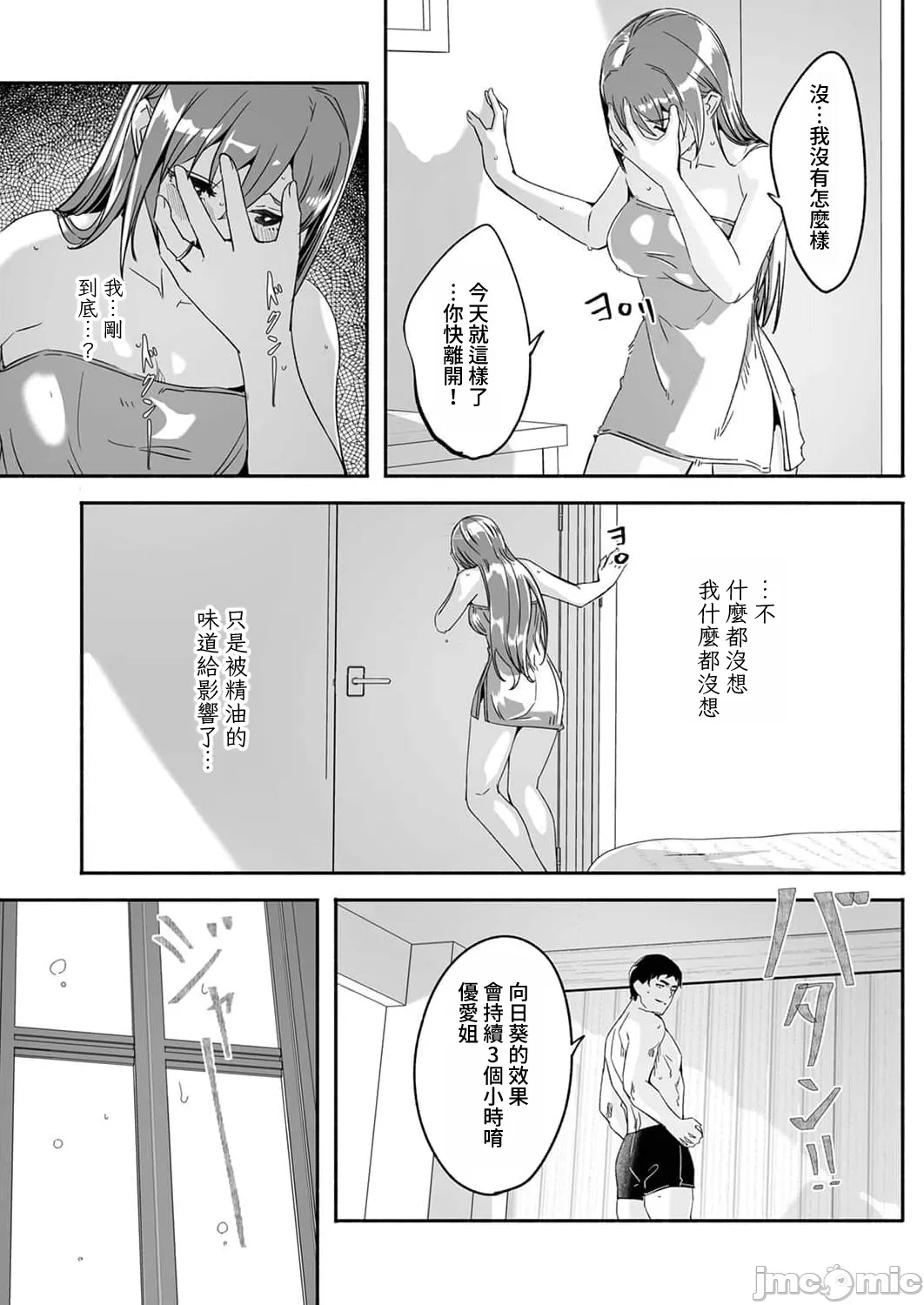 [Gustav] Hitozuma ga Tane o Motomu made 1-8 | 人妻尋求到子種為止 1-8 [Chinese] [禁漫漢化組] page 80 - milf full censorship hentai manga - read online free