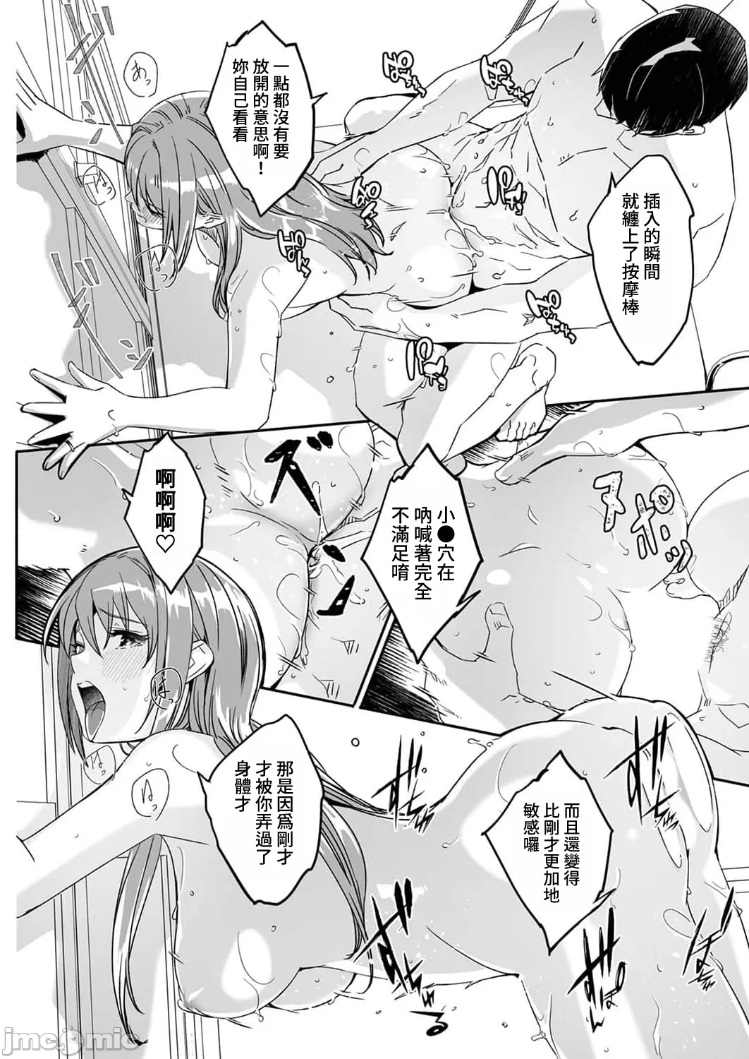 [Gustav] Hitozuma ga Tane o Motomu made 1-8 | 人妻尋求到子種為止 1-8 [Chinese] [禁漫漢化組] page 88 - sole female nakadashi hentai manga - read online free