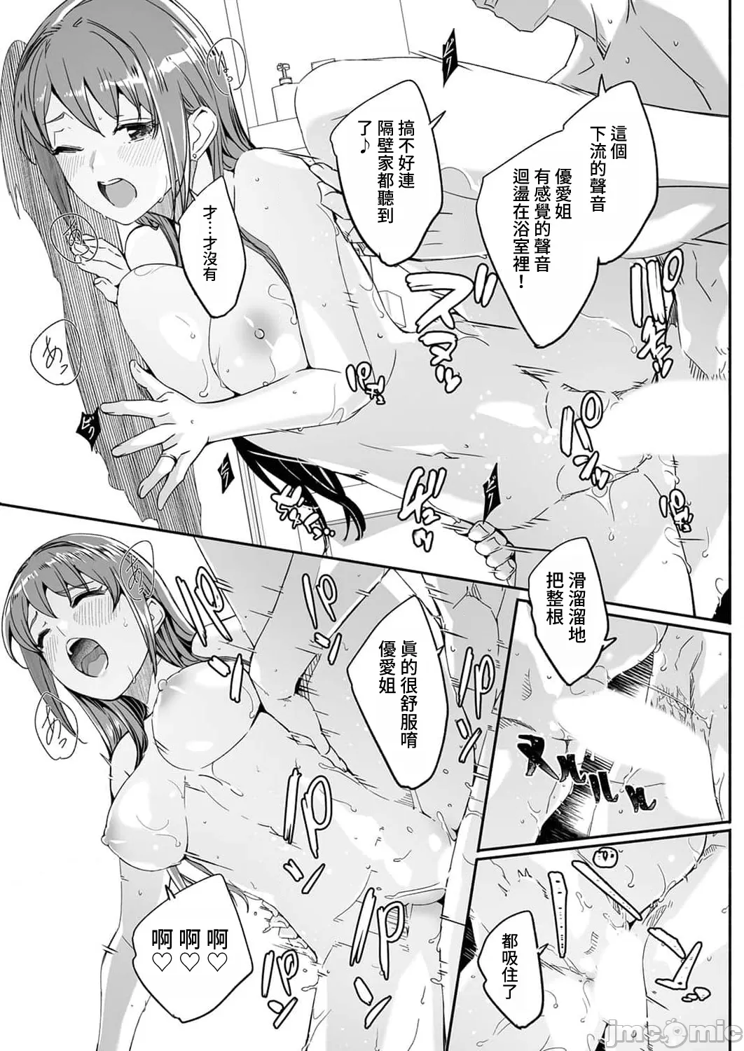 [Gustav] Hitozuma ga Tane o Motomu made 1-8 | 人妻尋求到子種為止 1-8 [Chinese] [禁漫漢化組] page 91 - milf full censorship hentai manga - read online free