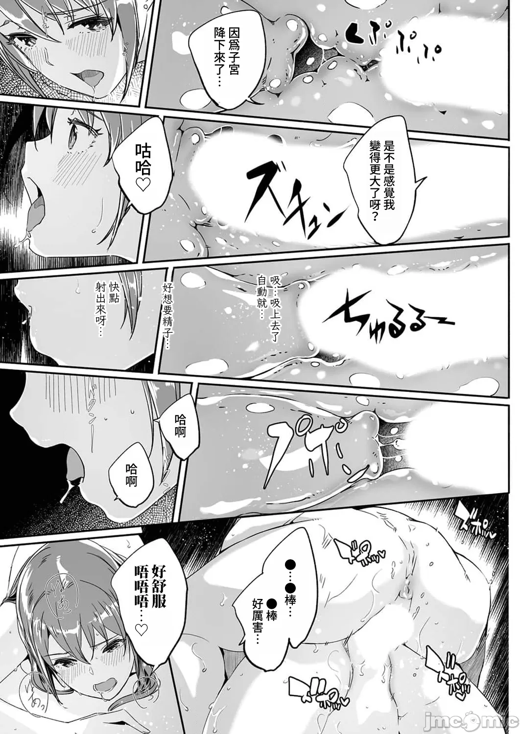 [Gustav] Hitozuma ga Tane o Motomu made 1-8 | 人妻尋求到子種為止 1-8 [Chinese] [禁漫漢化組] page 97 - milf full censorship hentai manga - read online free