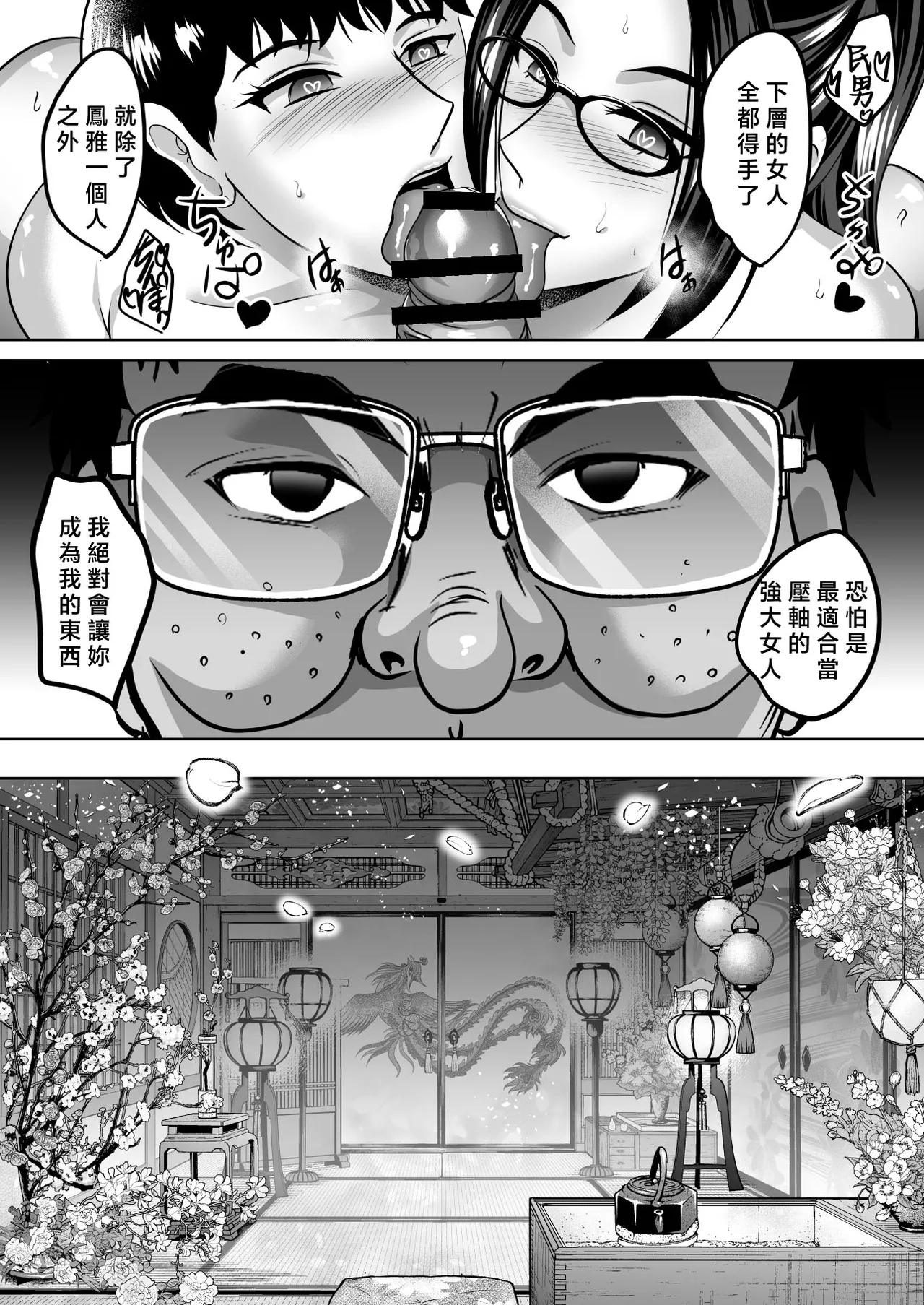 Inyoku no Tou 2 - Ootori Miyabi ~ Kasou Seiatsu page 40 original parody - milf big breasts hentai manga - read online free