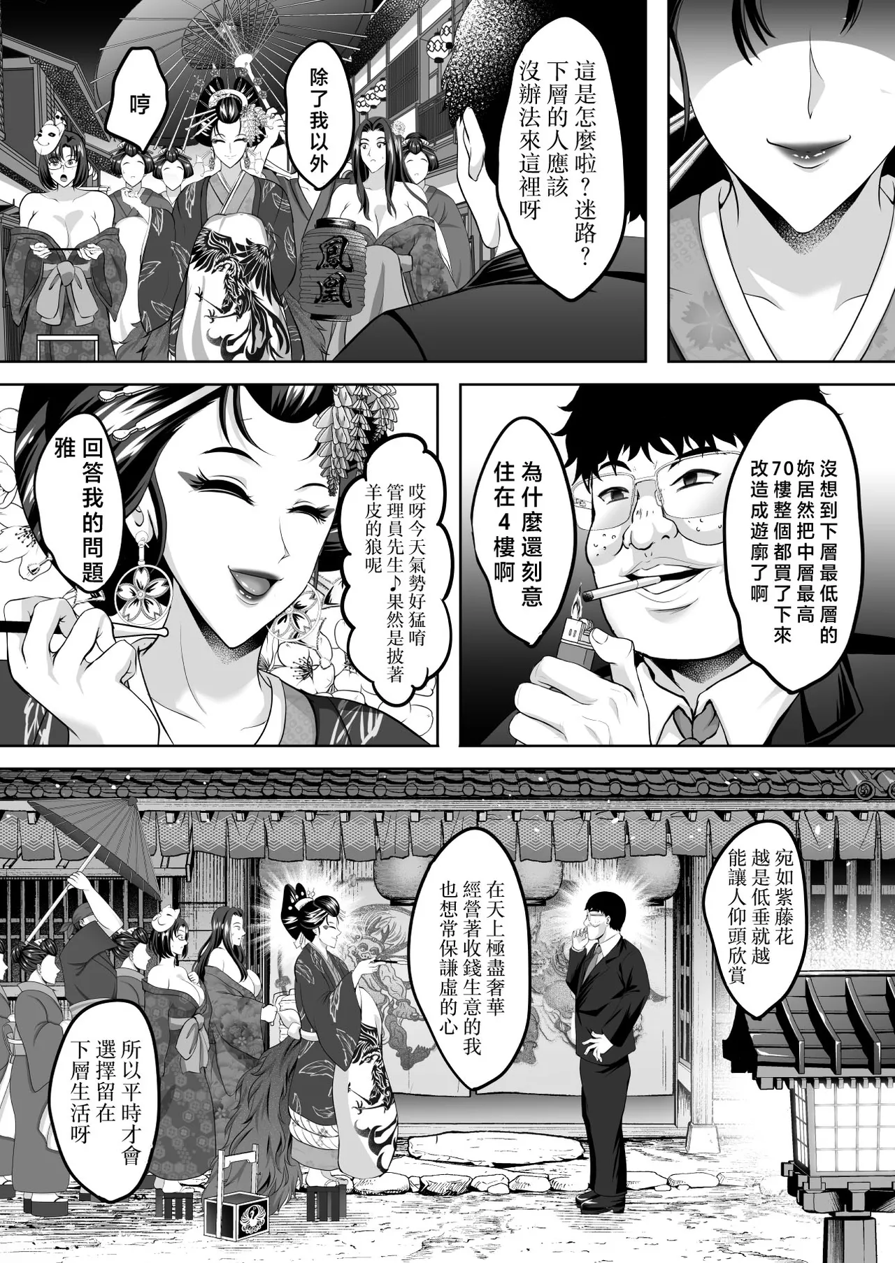 Inyoku no Tou 2 - Ootori Miyabi ~ Kasou Seiatsu page 45 original parody - big breasts milf hentai manga - read online free