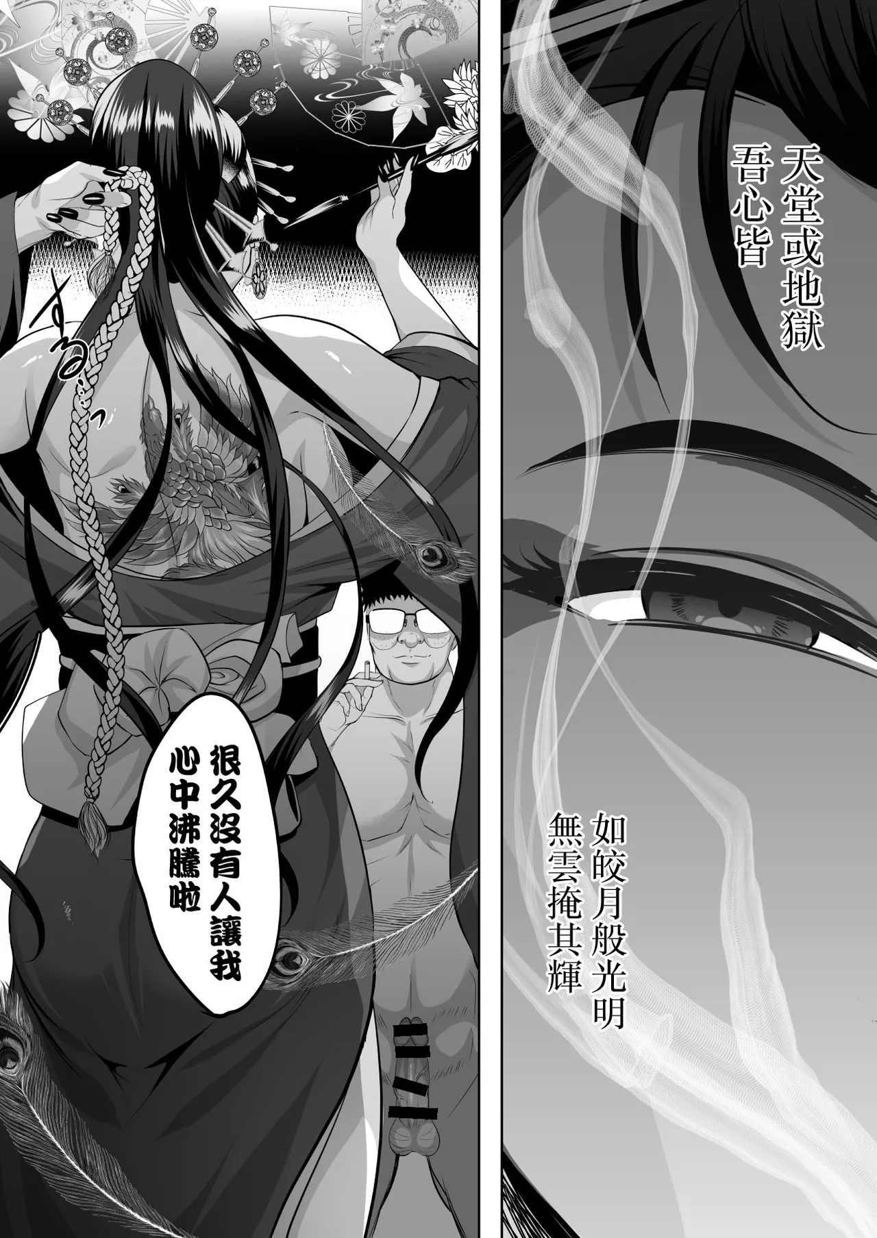 Inyoku no Tou 2 - Ootori Miyabi ~ Kasou Seiatsu page 52 original parody - milf big breasts hentai manga - read online free