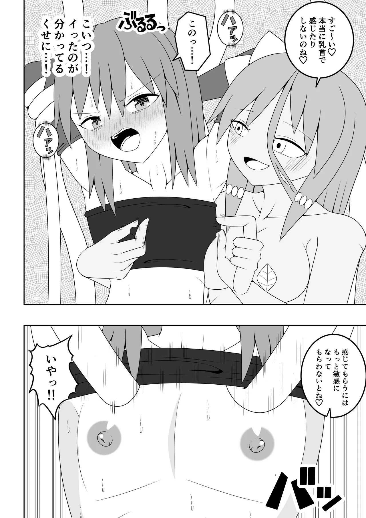 Tsurupeta Futanari Musume Aruto page 15 original parody - squirting futanari hentai manga - read online free