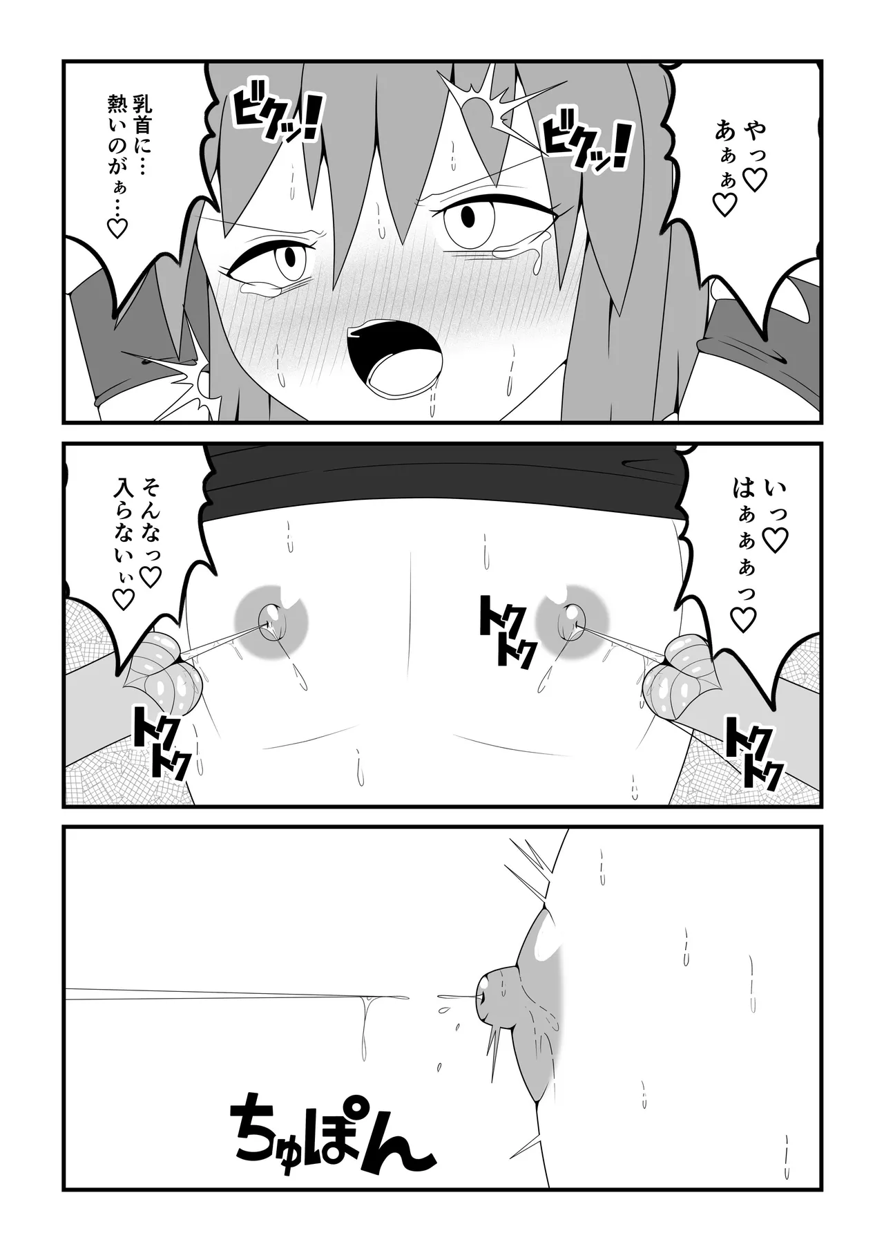 Tsurupeta Futanari Musume Aruto page 18 original parody - squirting futanari hentai manga - read online free