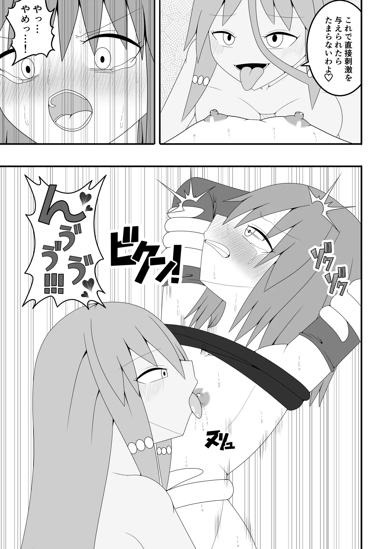 Tsurupeta Futanari Musume Aruto page 21 original parody - squirting futanari hentai manga - read online free