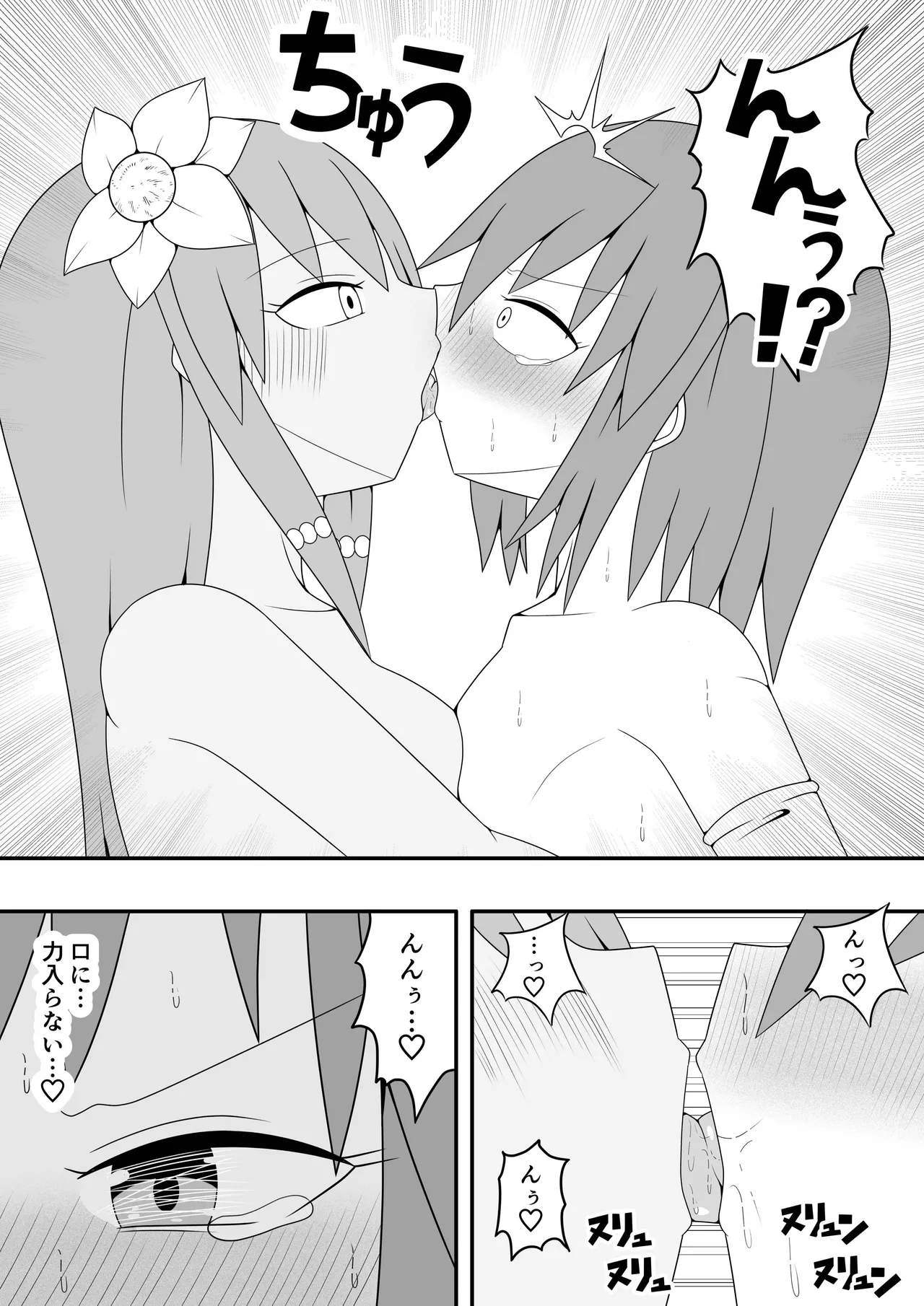 Tsurupeta Futanari Musume Aruto page 26 original parody - squirting futanari hentai manga - read online free