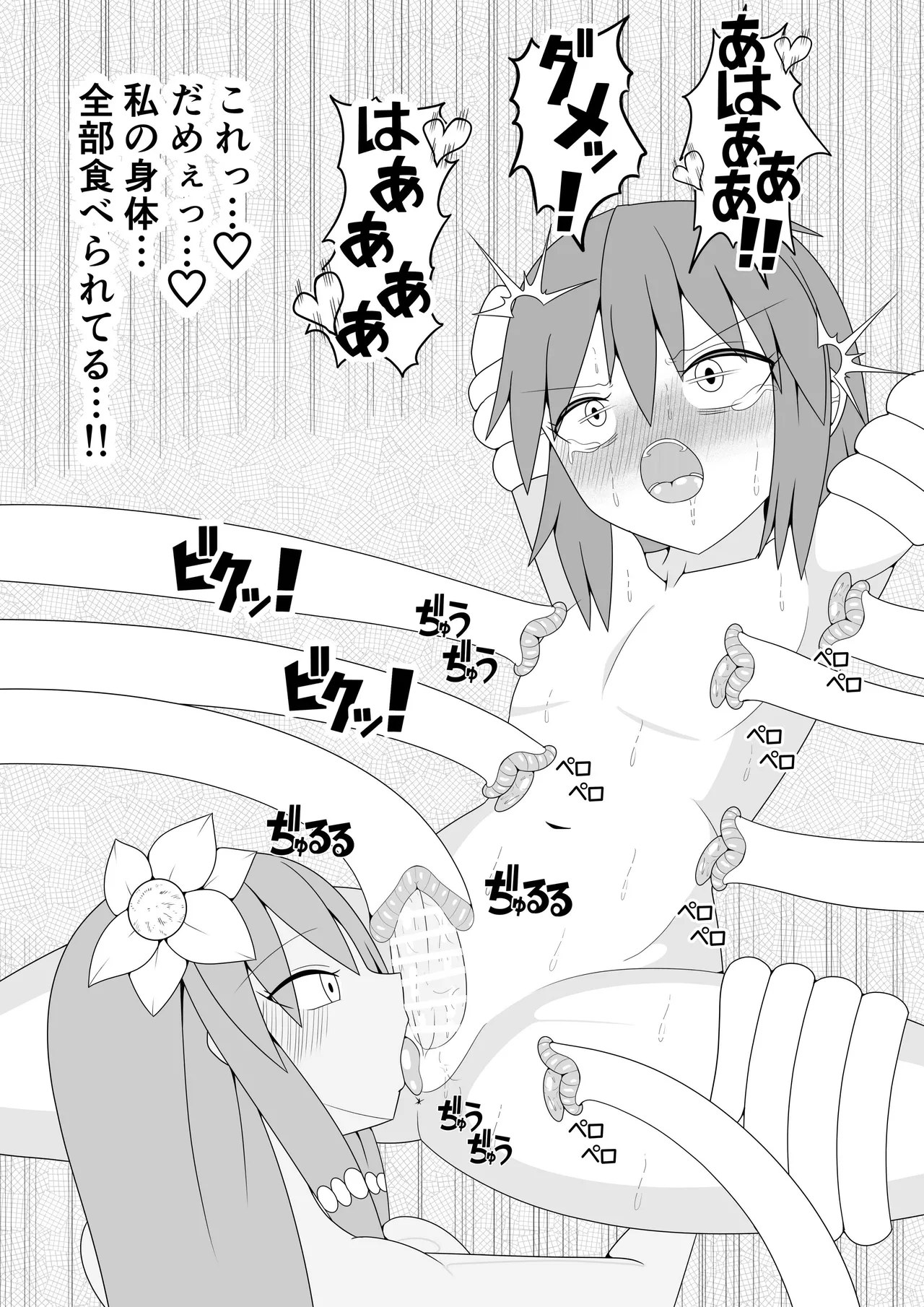 Tsurupeta Futanari Musume Aruto page 55 original parody - squirting futanari hentai manga - read online free