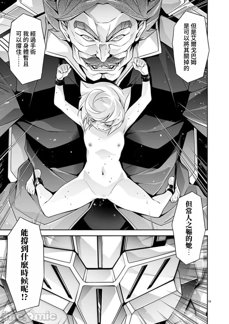 人狼機WINVURGA「叛逆篇」[禁漫漢化組] [綱島志朗]人狼機ウィンヴルガ「叛逆篇」 - Page 280
