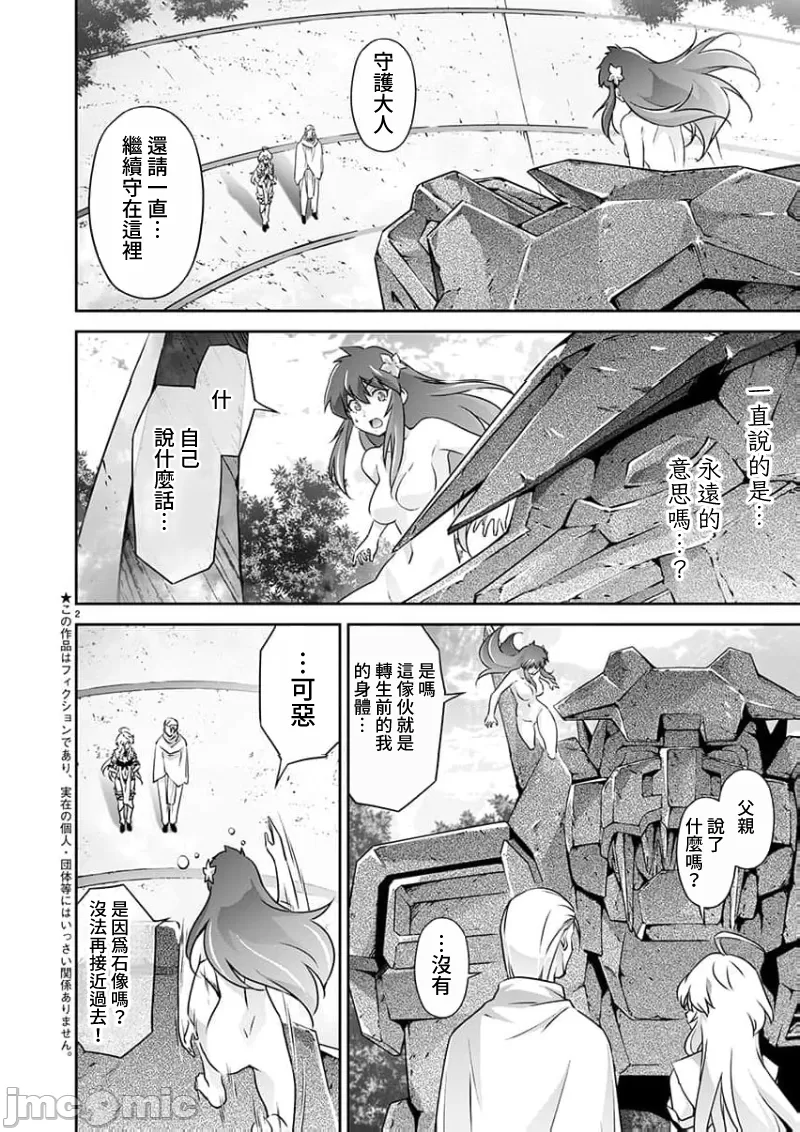 人狼機WINVURGA「叛逆篇」[禁漫漢化組] [綱島志朗]人狼機ウィンヴルガ「叛逆篇」 - Page 388