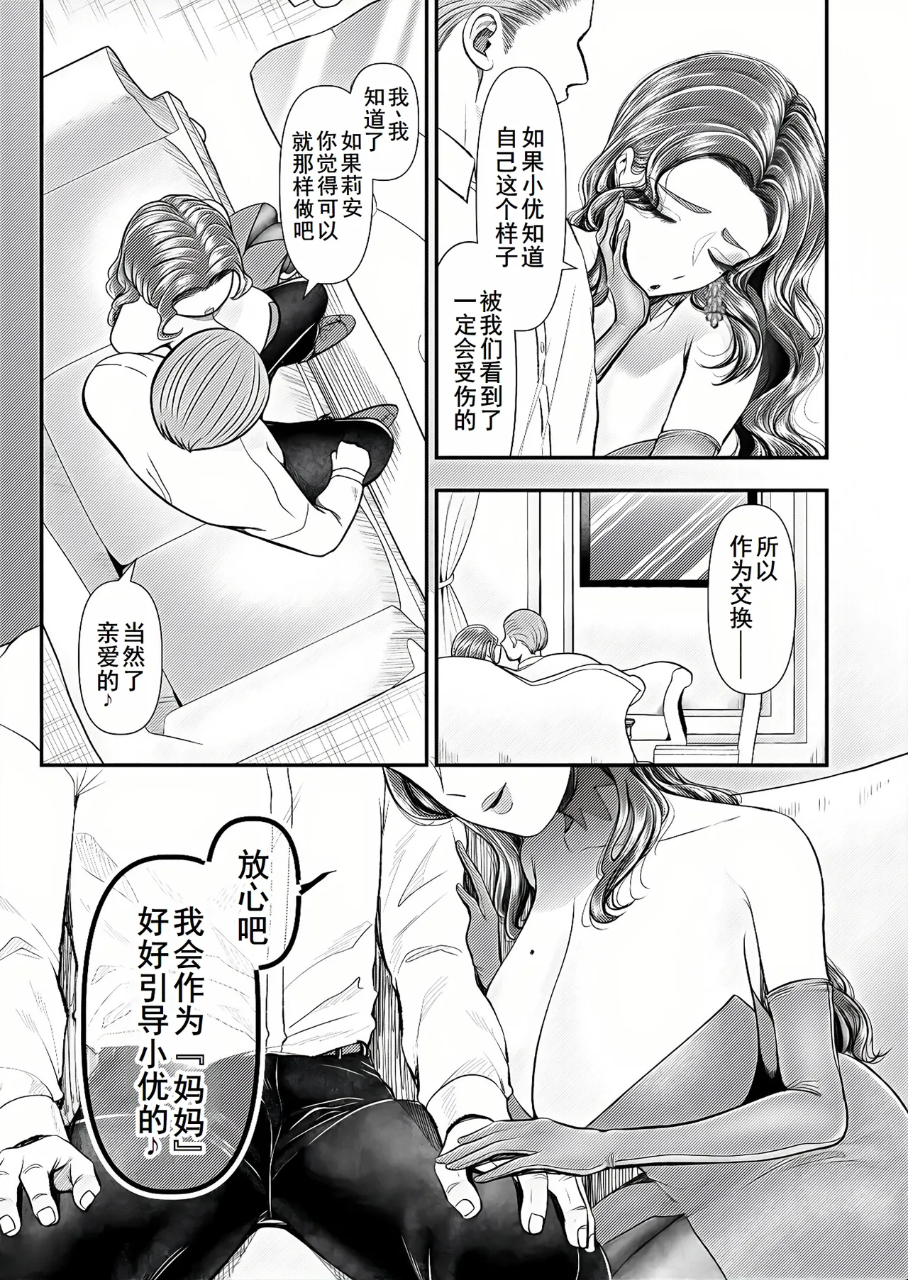 M男向け 雑誌風同人誌 独特のMagazine Vol.9 page 14 original parody - gloves pantyhose hentai manga - read online free