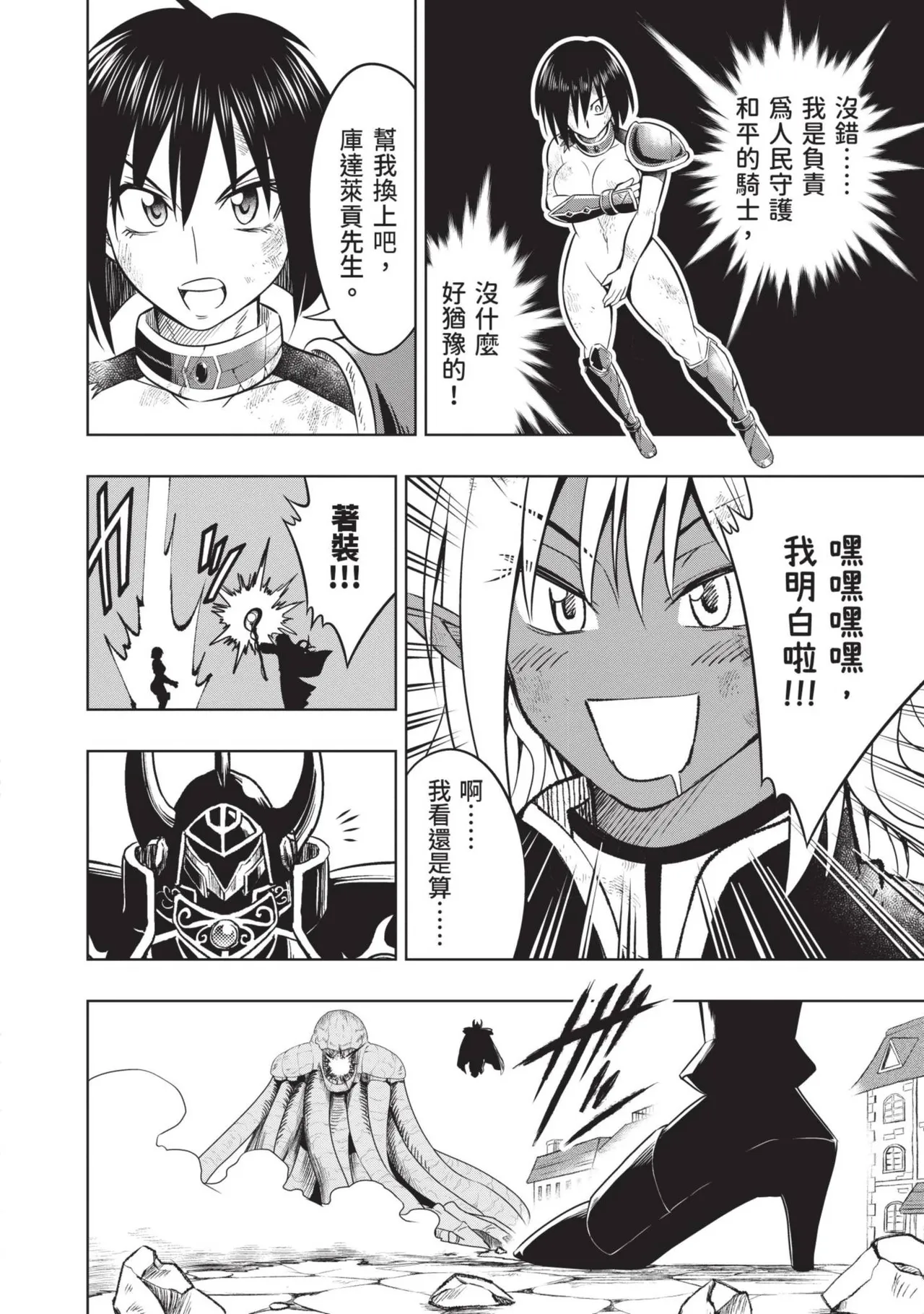 Isekai Doshuraba x Guild & Party Comic Anthology Volume.1｜異世界大修羅場ｘ公會＆隊伍 漫畫創作集 page 114 - elf oni hentai manga - read online free