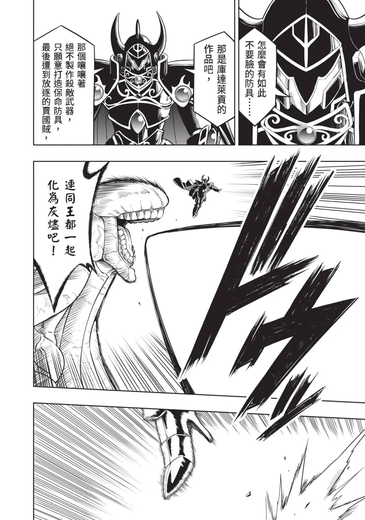 Isekai Doshuraba x Guild & Party Comic Anthology Volume.1｜異世界大修羅場ｘ公會＆隊伍 漫畫創作集 page 116 - elf oni hentai manga - read online free