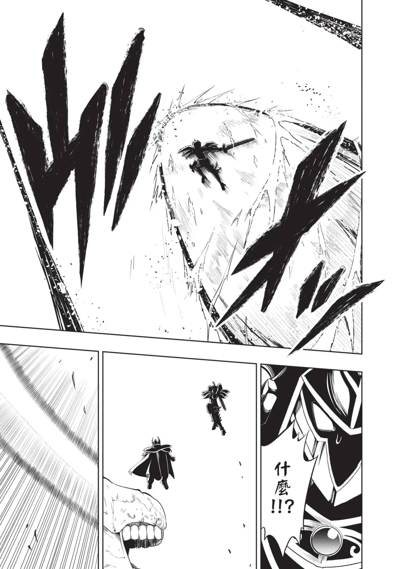 Isekai Doshuraba x Guild & Party Comic Anthology Volume.1｜異世界大修羅場ｘ公會＆隊伍 漫畫創作集 page 117 - elf oni hentai manga - read online free