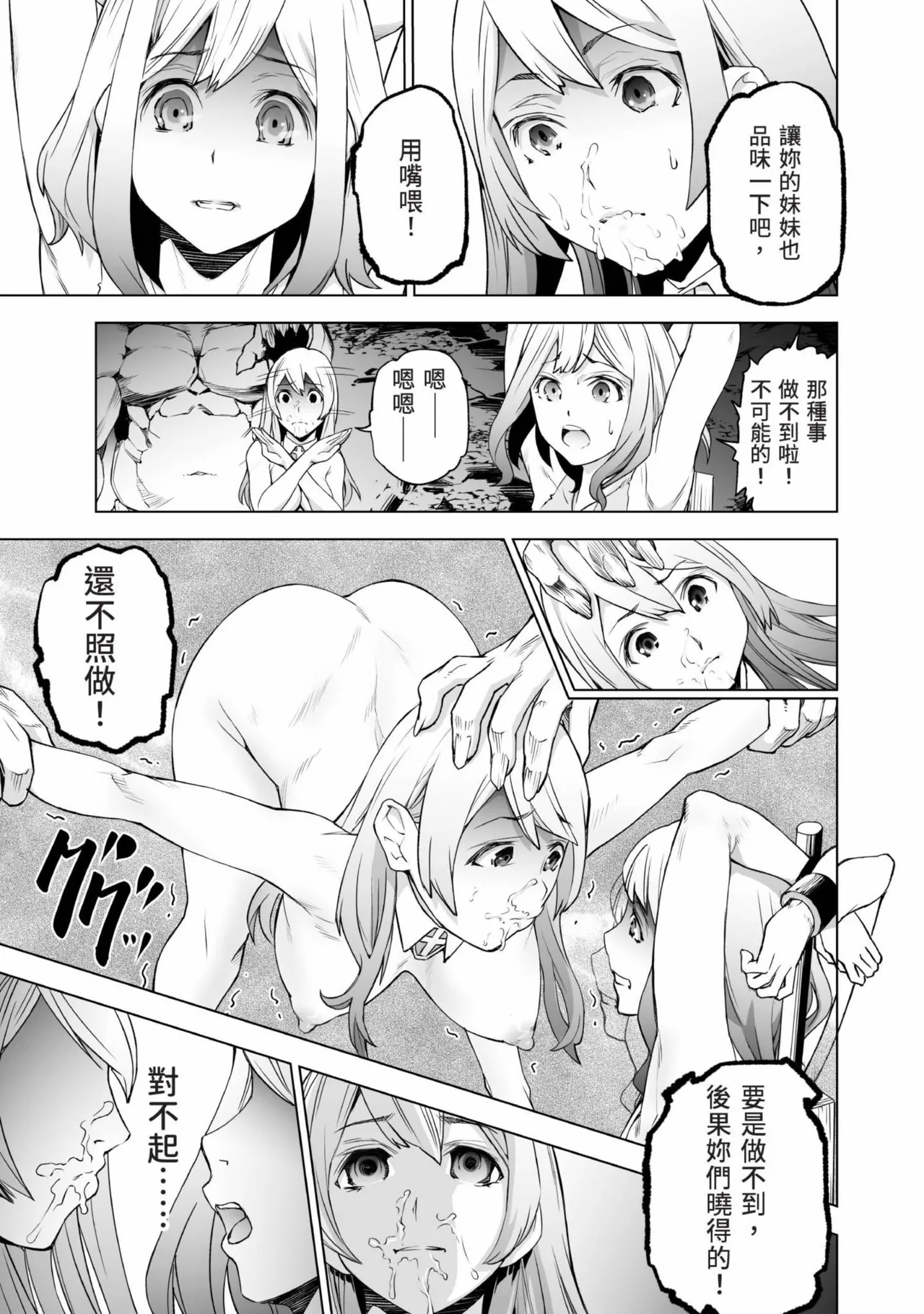 Isekai Doshuraba x Guild & Party Comic Anthology Volume.1｜異世界大修羅場ｘ公會＆隊伍 漫畫創作集 page 143 - big breasts group hentai manga - read online free