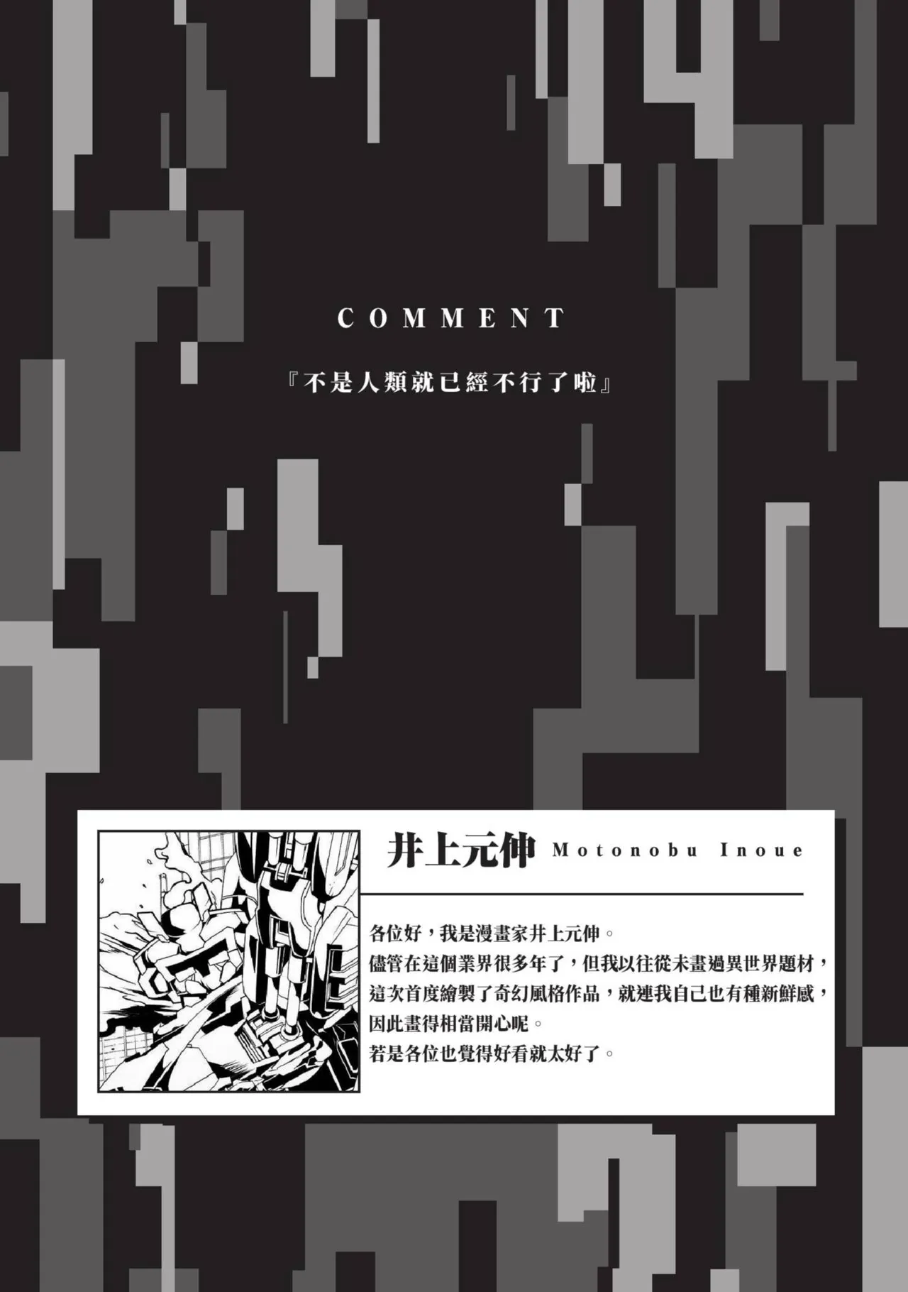 Isekai Doshuraba x Guild & Party Comic Anthology Volume.1｜異世界大修羅場ｘ公會＆隊伍 漫畫創作集 page 149 - big breasts group hentai manga - read online free