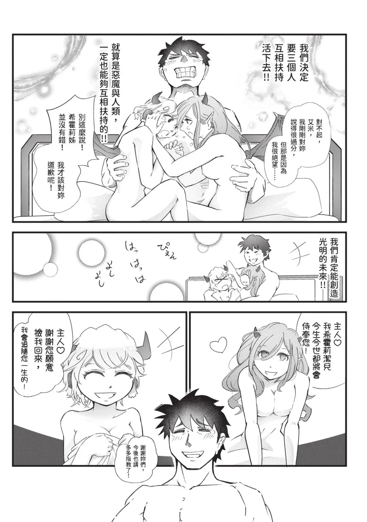 Isekai Doshuraba x Guild & Party Comic Anthology Volume.1｜異世界大修羅場ｘ公會＆隊伍 漫畫創作集 page 157 - elf oni hentai manga - read online free