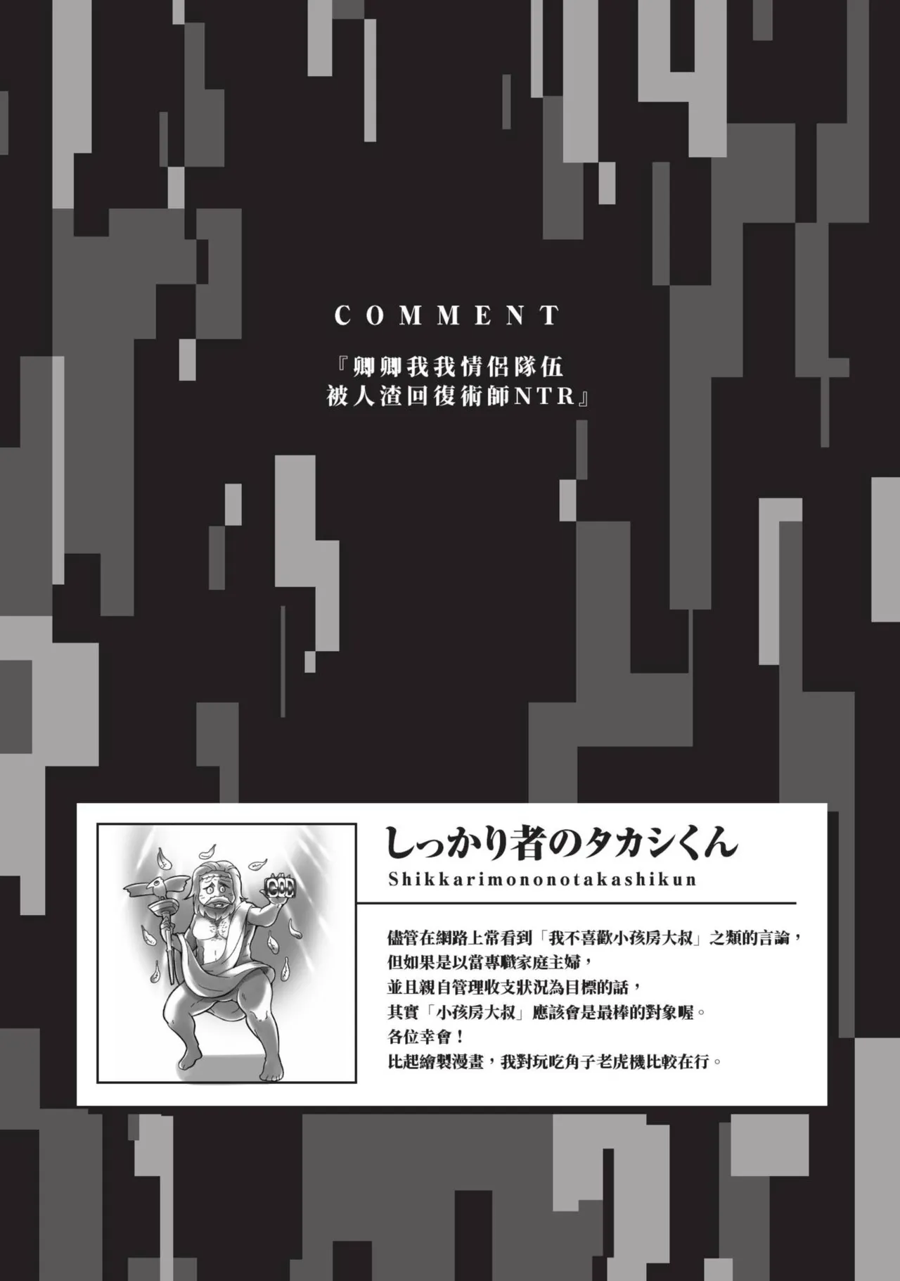 Isekai Doshuraba x Guild & Party Comic Anthology Volume.1｜異世界大修羅場ｘ公會＆隊伍 漫畫創作集 page 169 - elf oni hentai manga - read online free