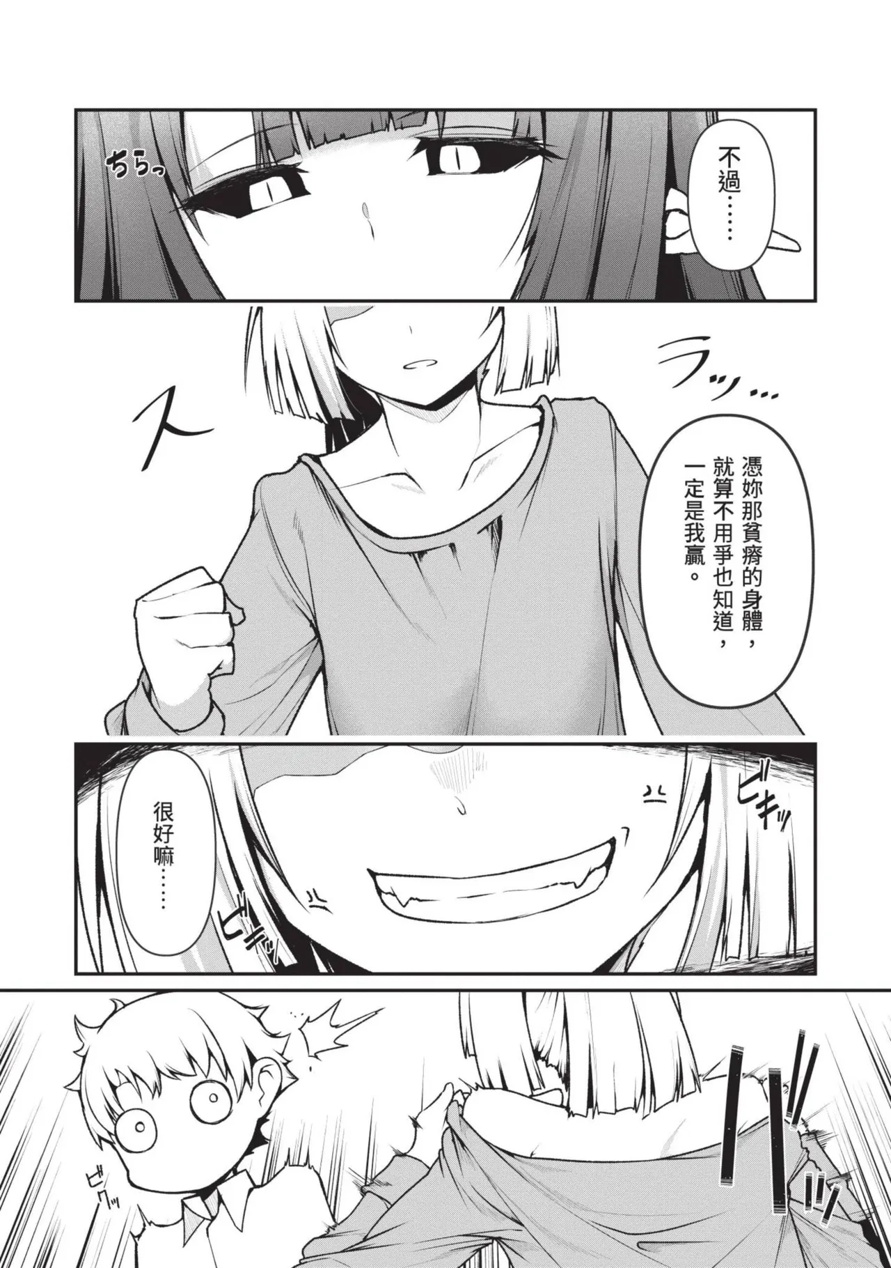 Isekai Doshuraba x Guild & Party Comic Anthology Volume.1｜異世界大修羅場ｘ公會＆隊伍 漫畫創作集 - Page 19