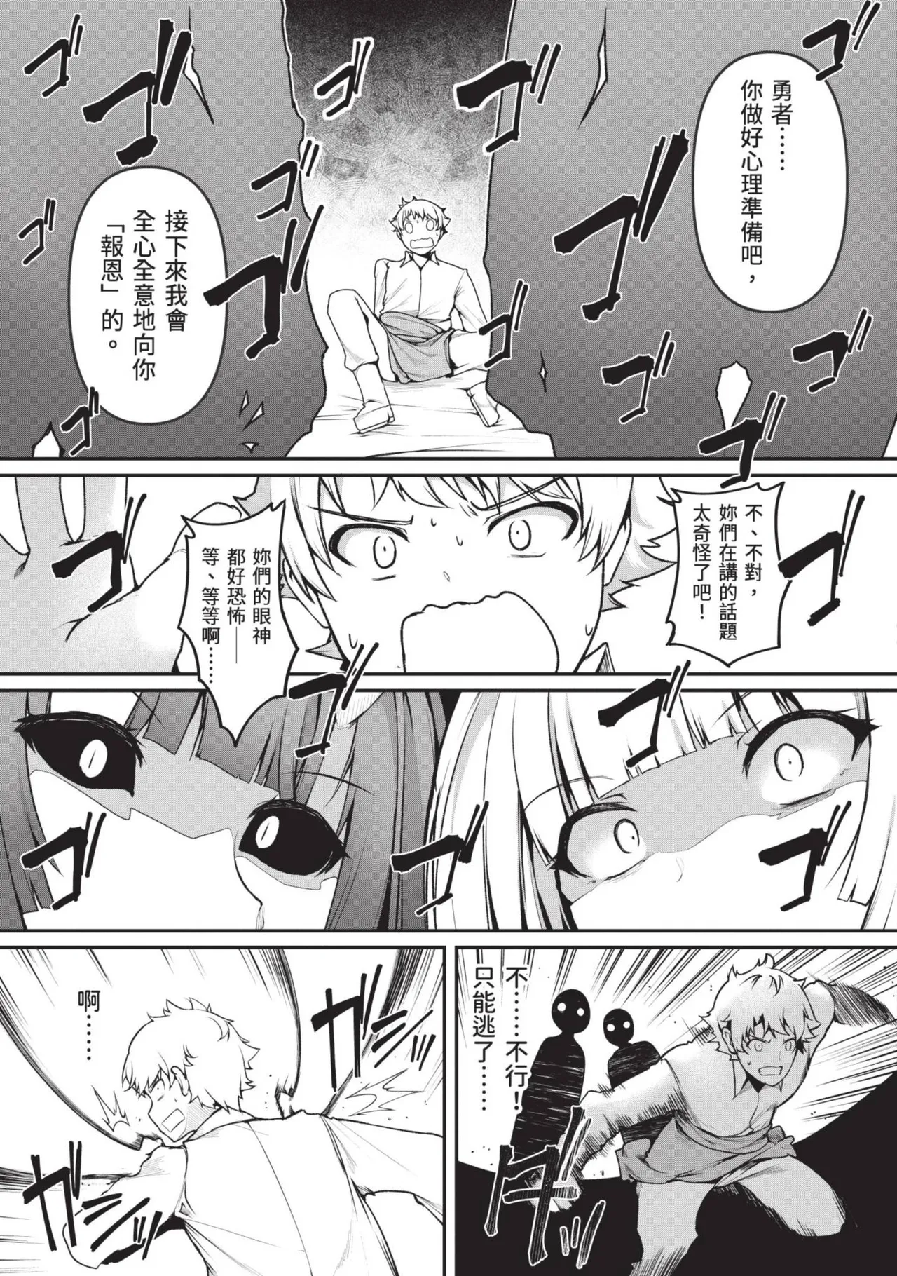 Isekai Doshuraba x Guild & Party Comic Anthology Volume.1｜異世界大修羅場ｘ公會＆隊伍 漫畫創作集 page 21 - big breasts group hentai manga - read online free