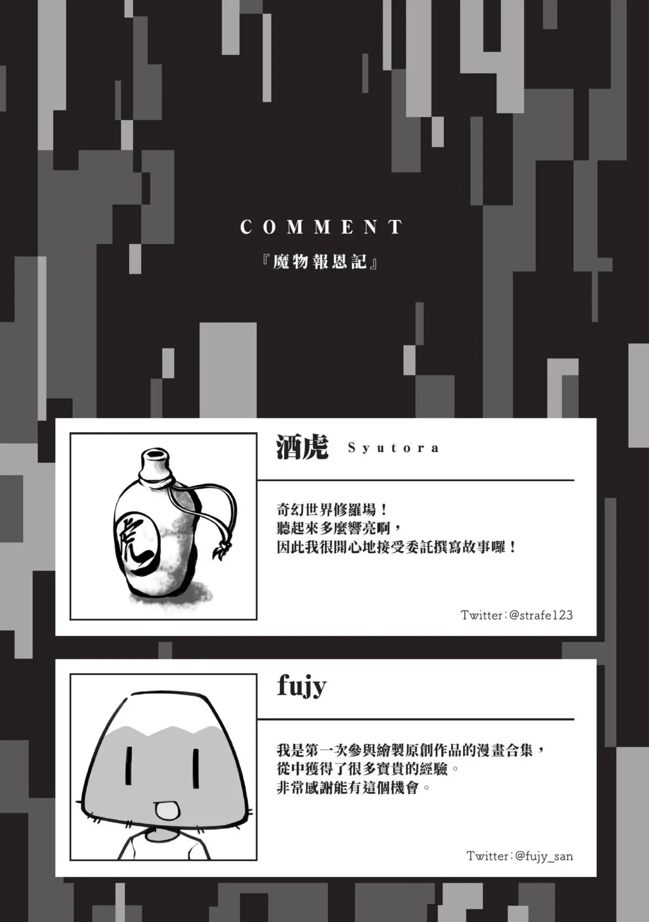 Isekai Doshuraba x Guild & Party Comic Anthology Volume.1｜異世界大修羅場ｘ公會＆隊伍 漫畫創作集 page 25 - elf oni hentai manga - read online free