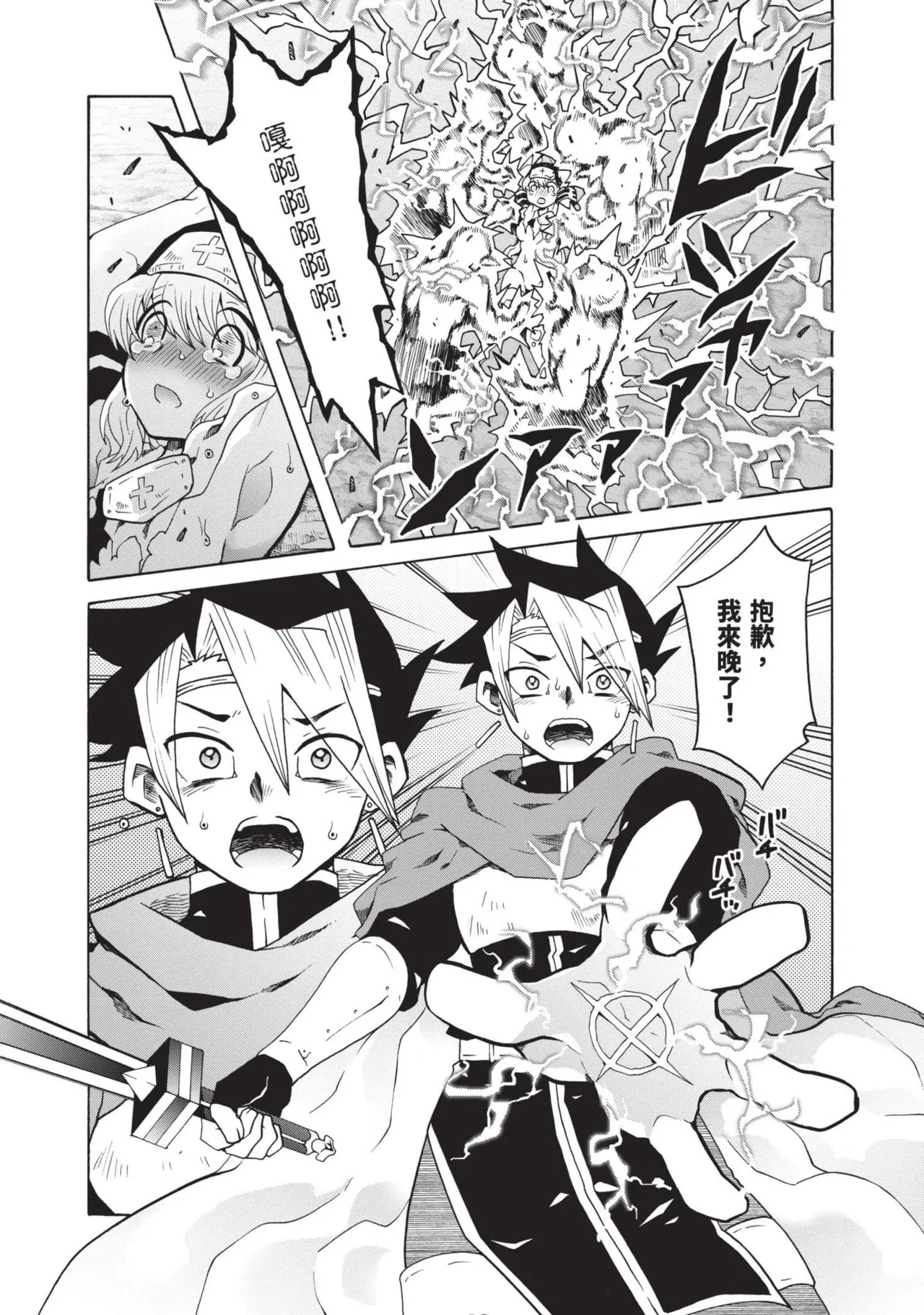 Isekai Doshuraba x Guild & Party Comic Anthology Volume.1｜異世界大修羅場ｘ公會＆隊伍 漫畫創作集 page 29 - elf oni hentai manga - read online free
