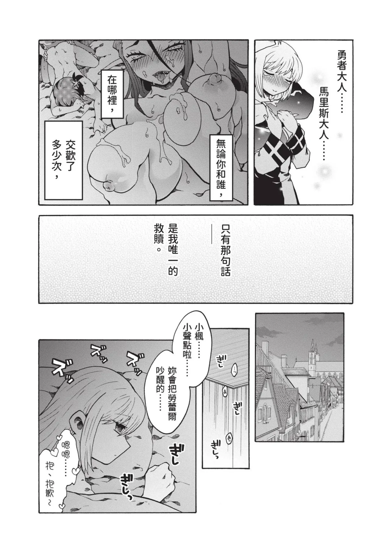 Isekai Doshuraba x Guild & Party Comic Anthology Volume.1｜異世界大修羅場ｘ公會＆隊伍 漫畫創作集 page 38 - big breasts group hentai manga - read online free